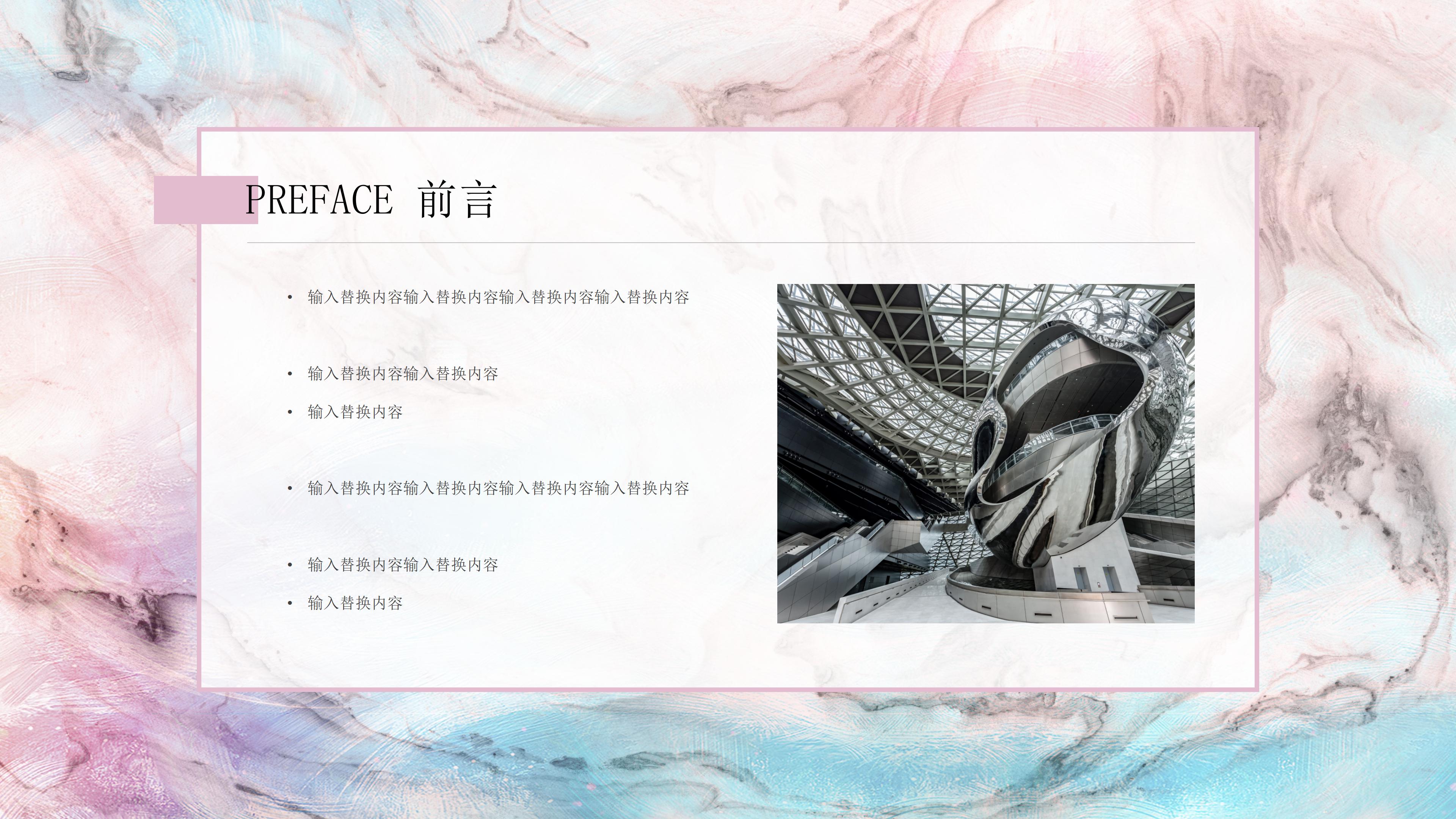创意绚丽艺术设计感公司工作汇报PPT模板