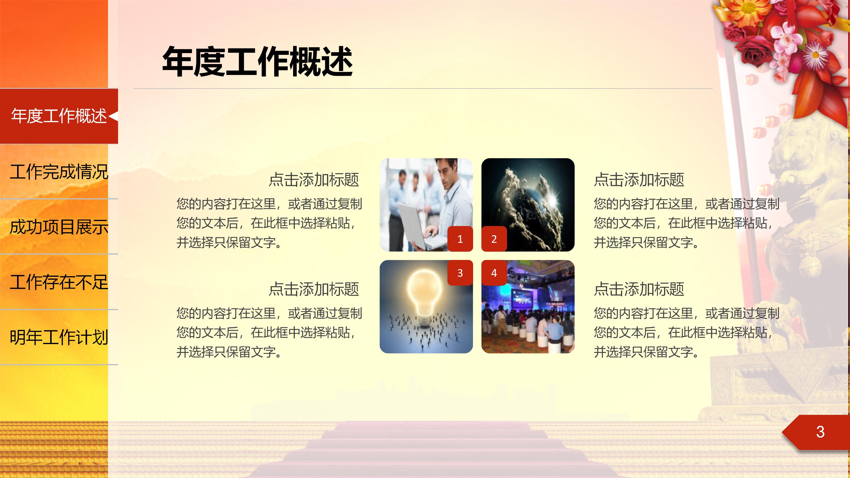电商网络推广方案ppt模板