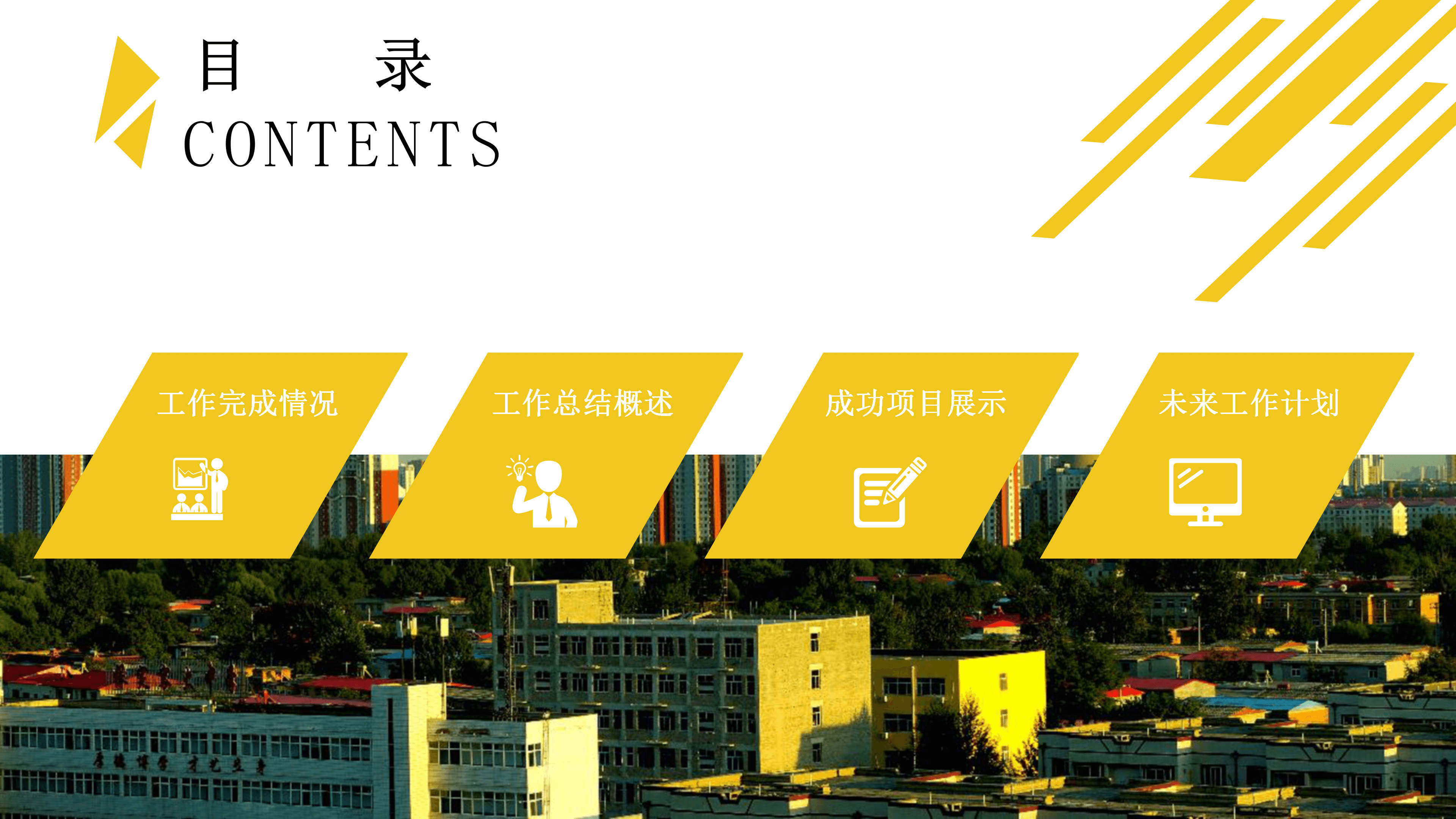 商务简约排版年中工作总结PPT模板