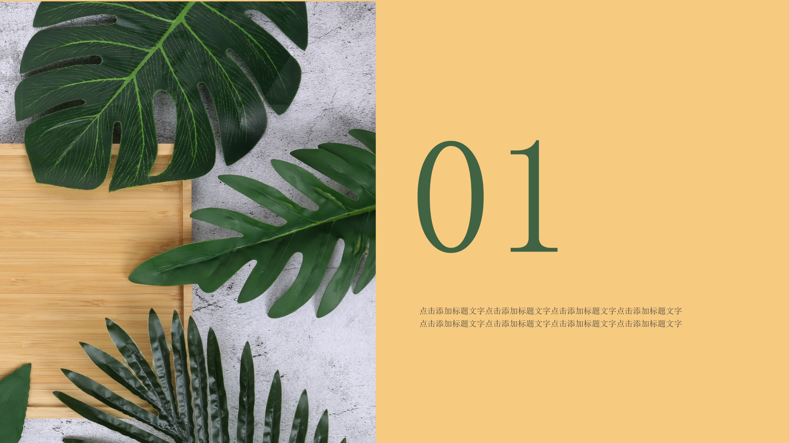 文艺简约商务下半年工作计划PPT模板