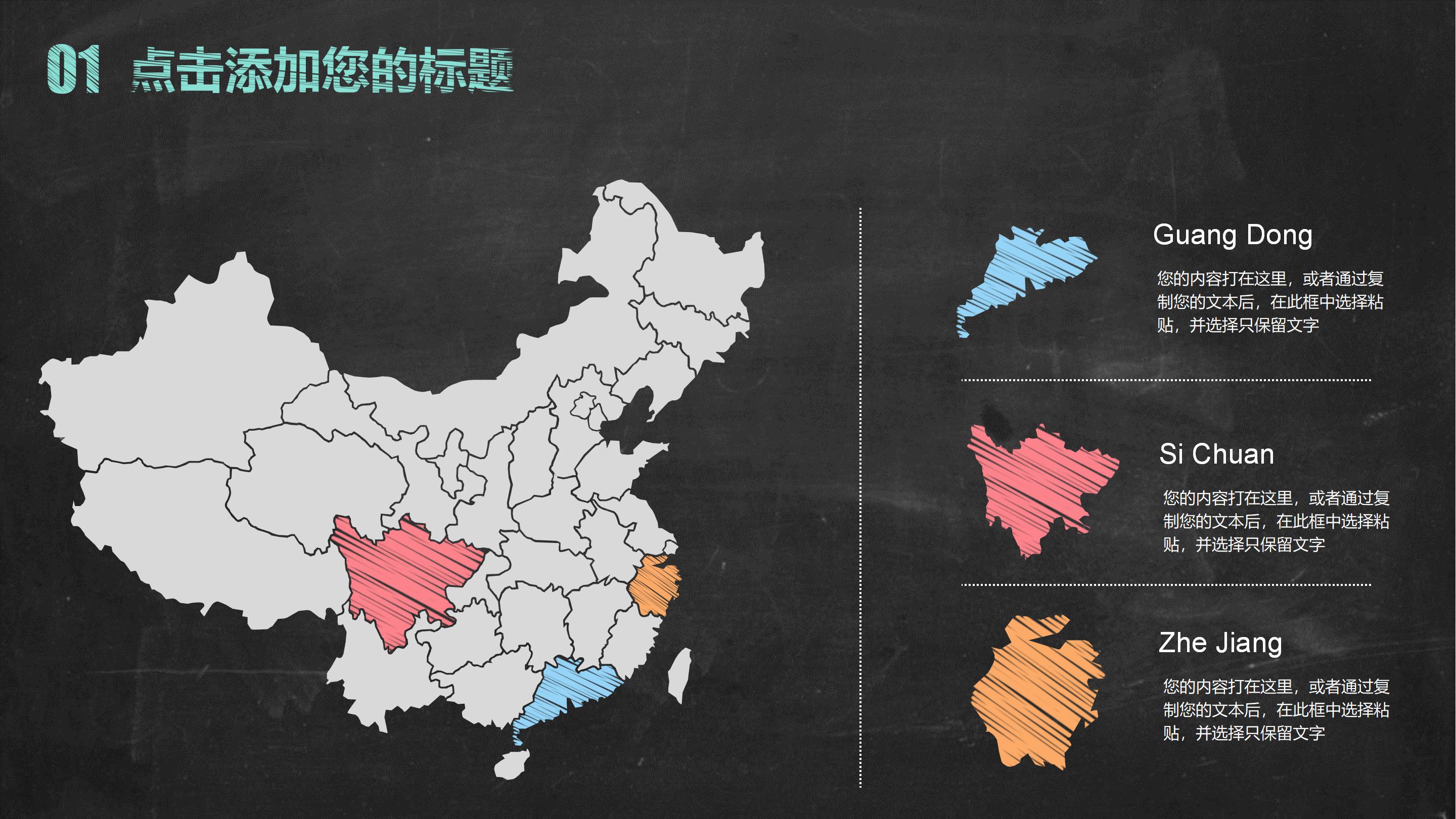 创意简约铅笔黑板写实背景学习课件PPT模板