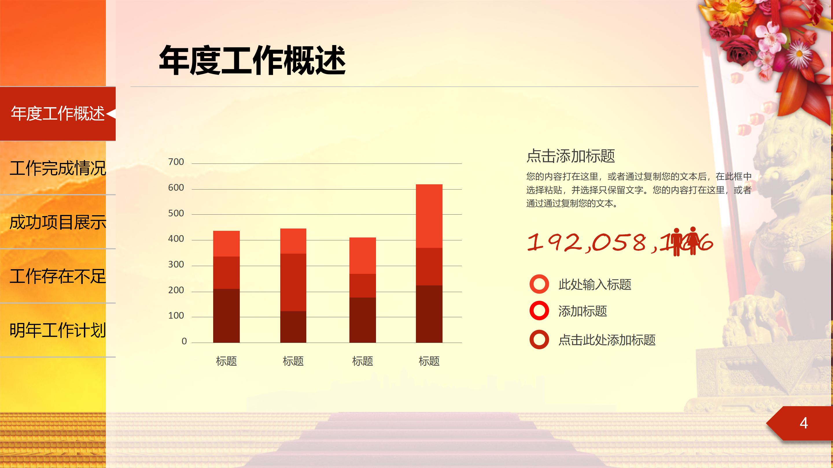 电商网络推广方案ppt模板