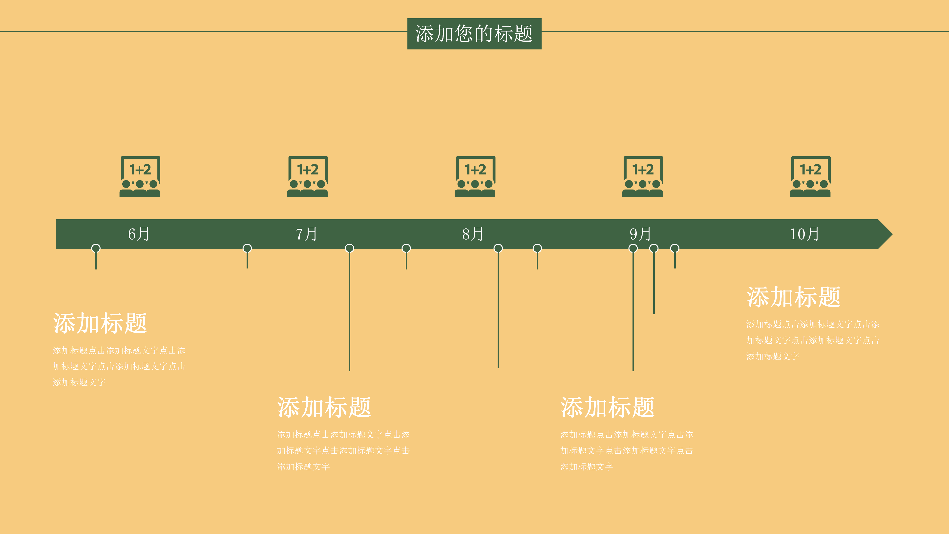 文艺简约商务下半年工作计划PPT模板