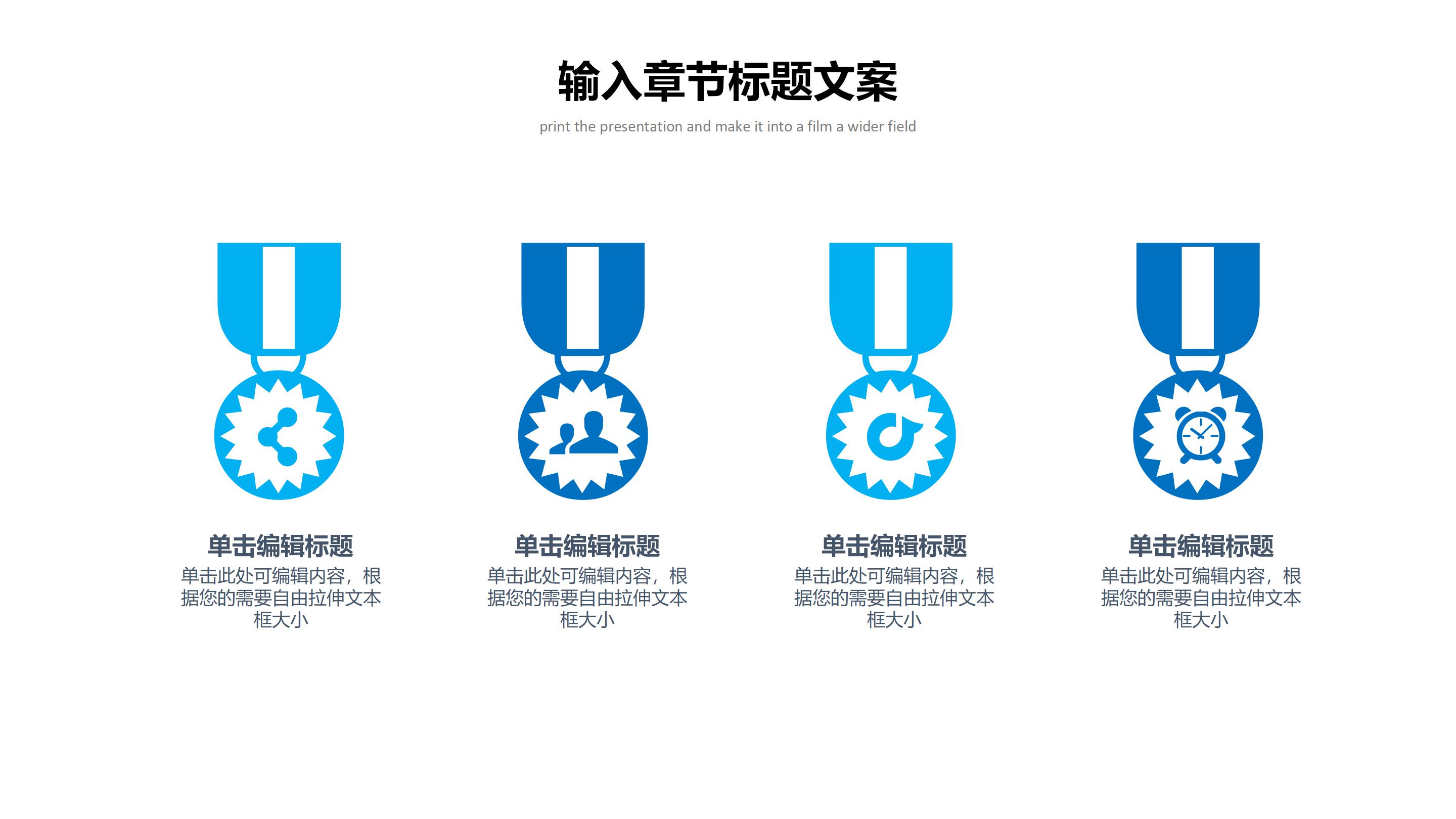 简洁大气蓝色透明遮罩点缀商务工作汇报PPT模板