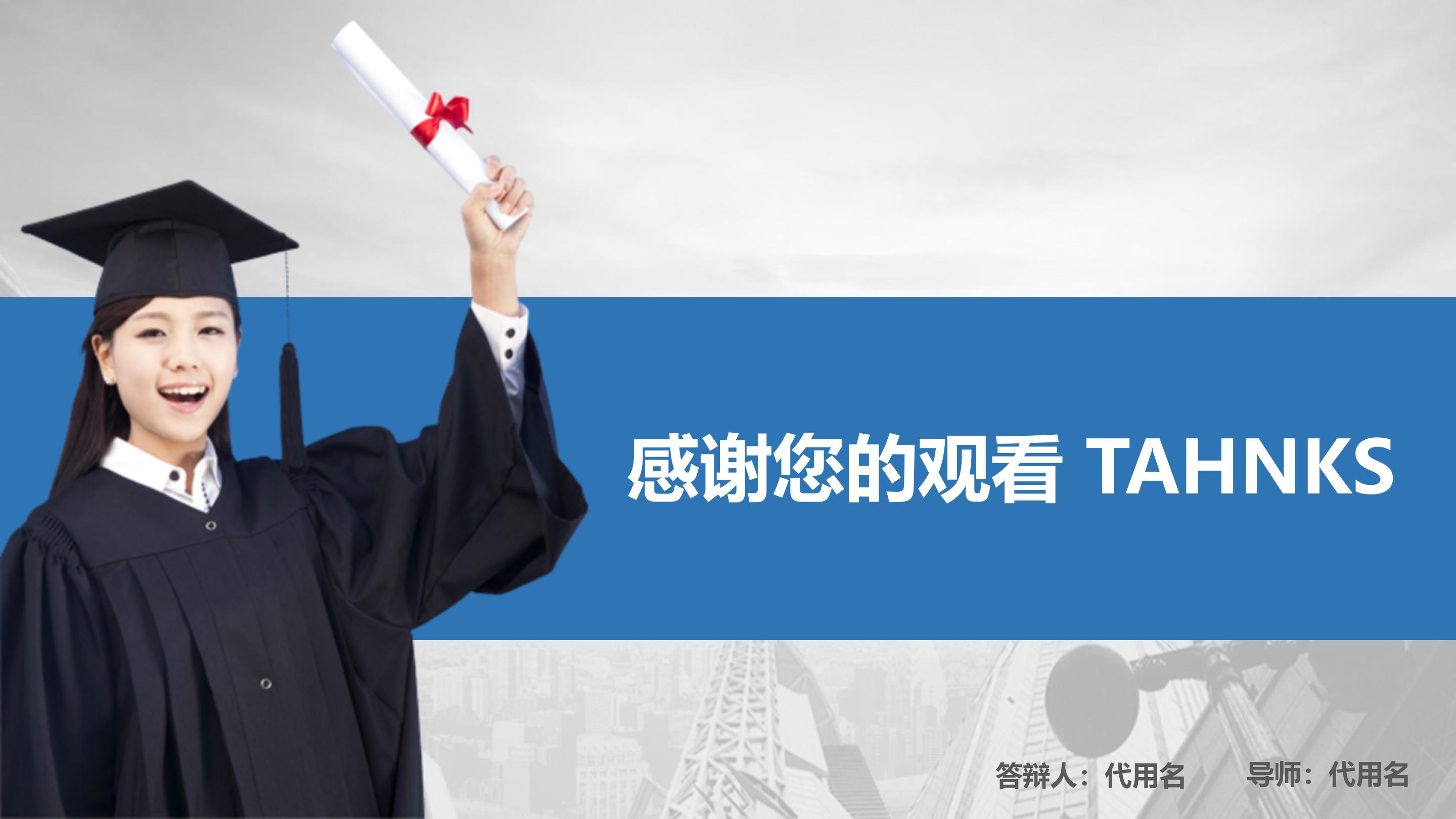 幼儿园课题结题汇报ppt模板