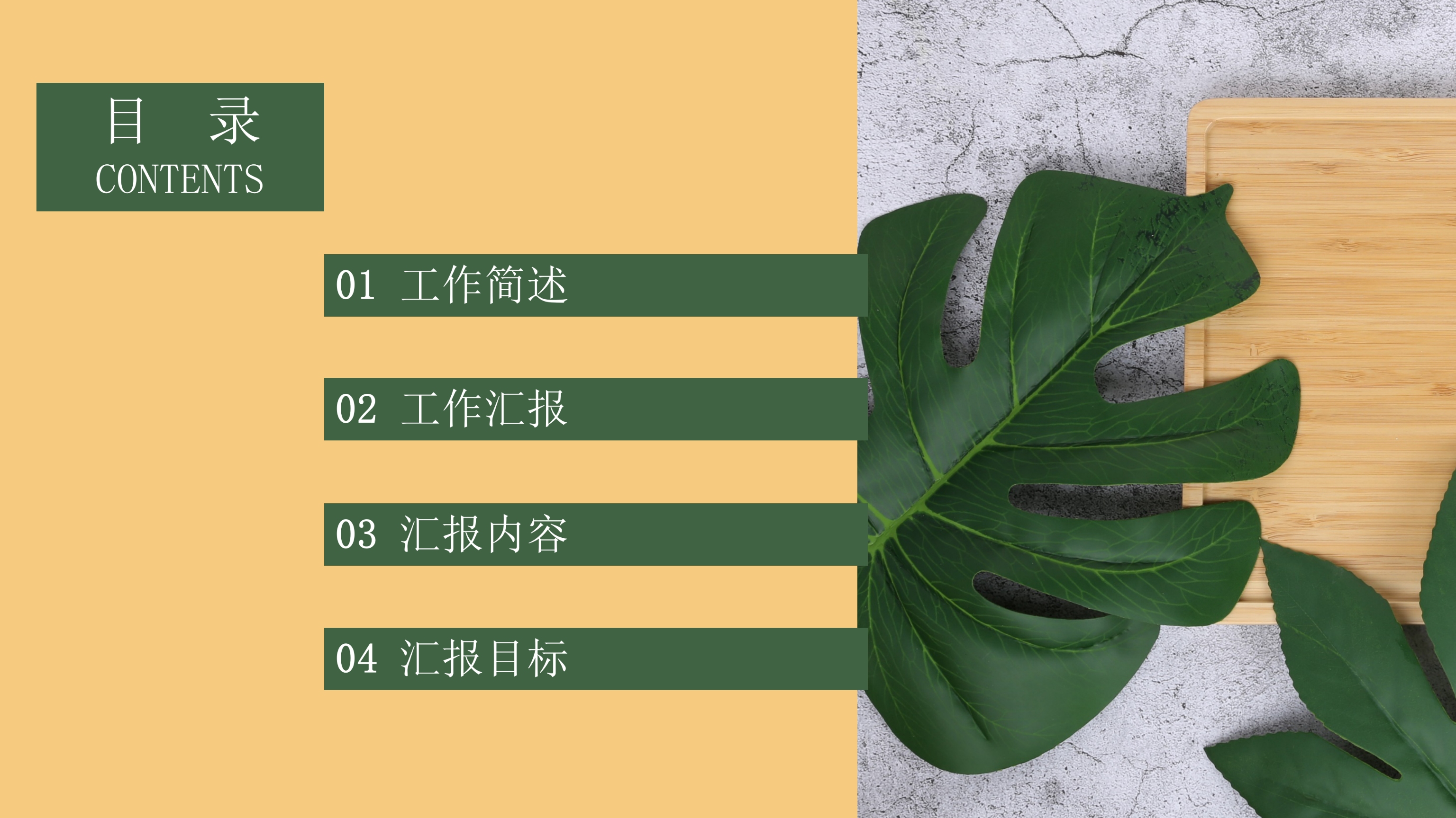 文艺简约商务下半年工作计划PPT模板