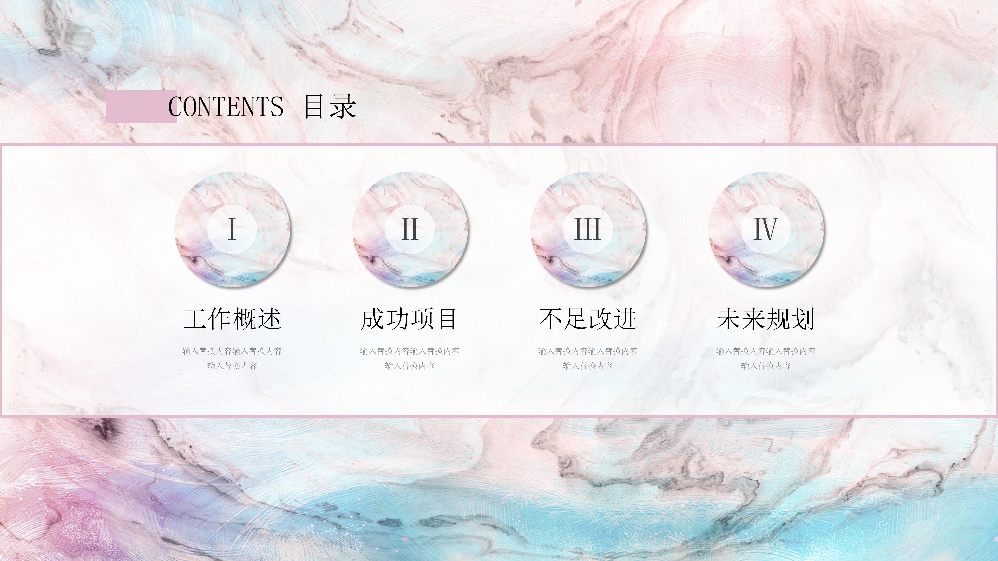 创意绚丽艺术设计感公司工作汇报PPT模板
