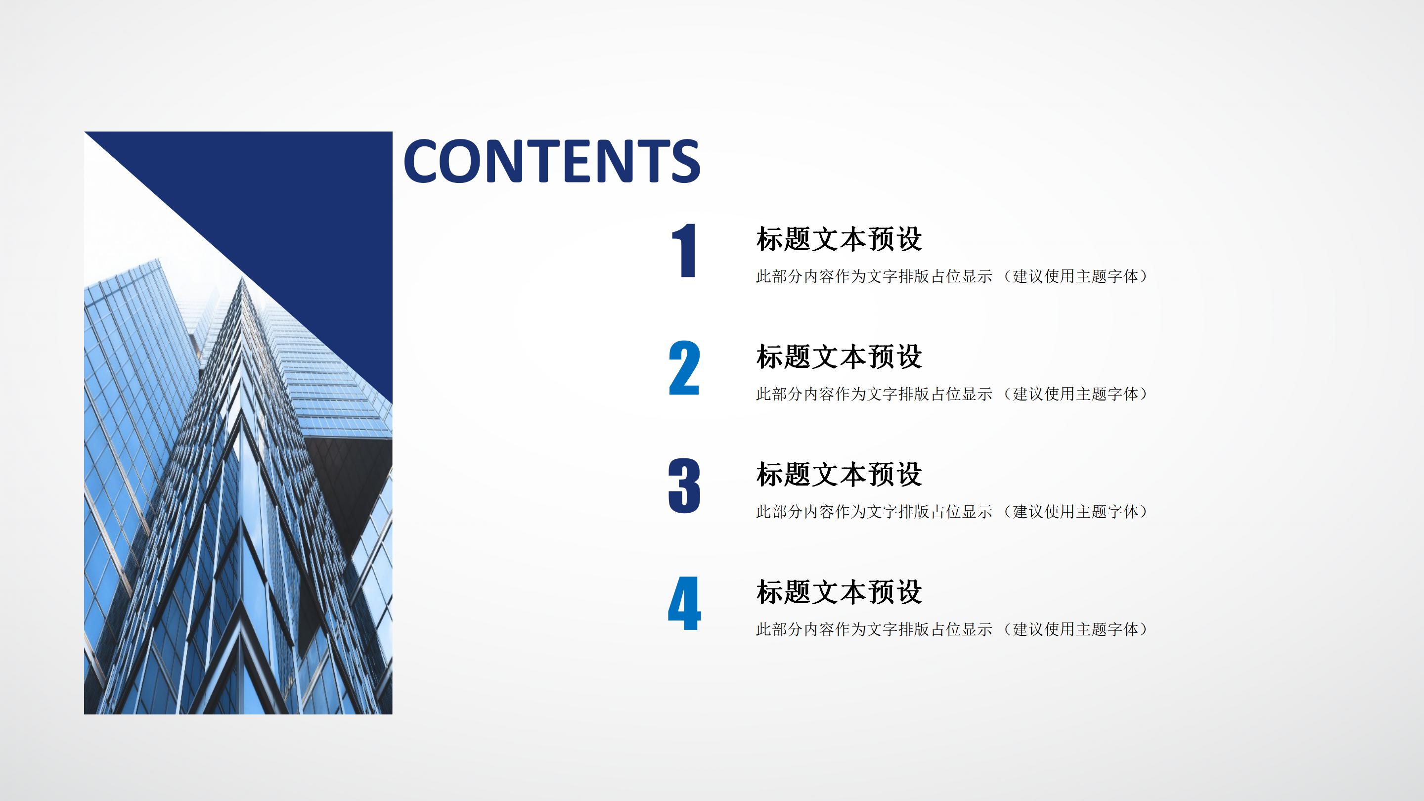 创意简约科技点线背景公司商务通用PPT模板
