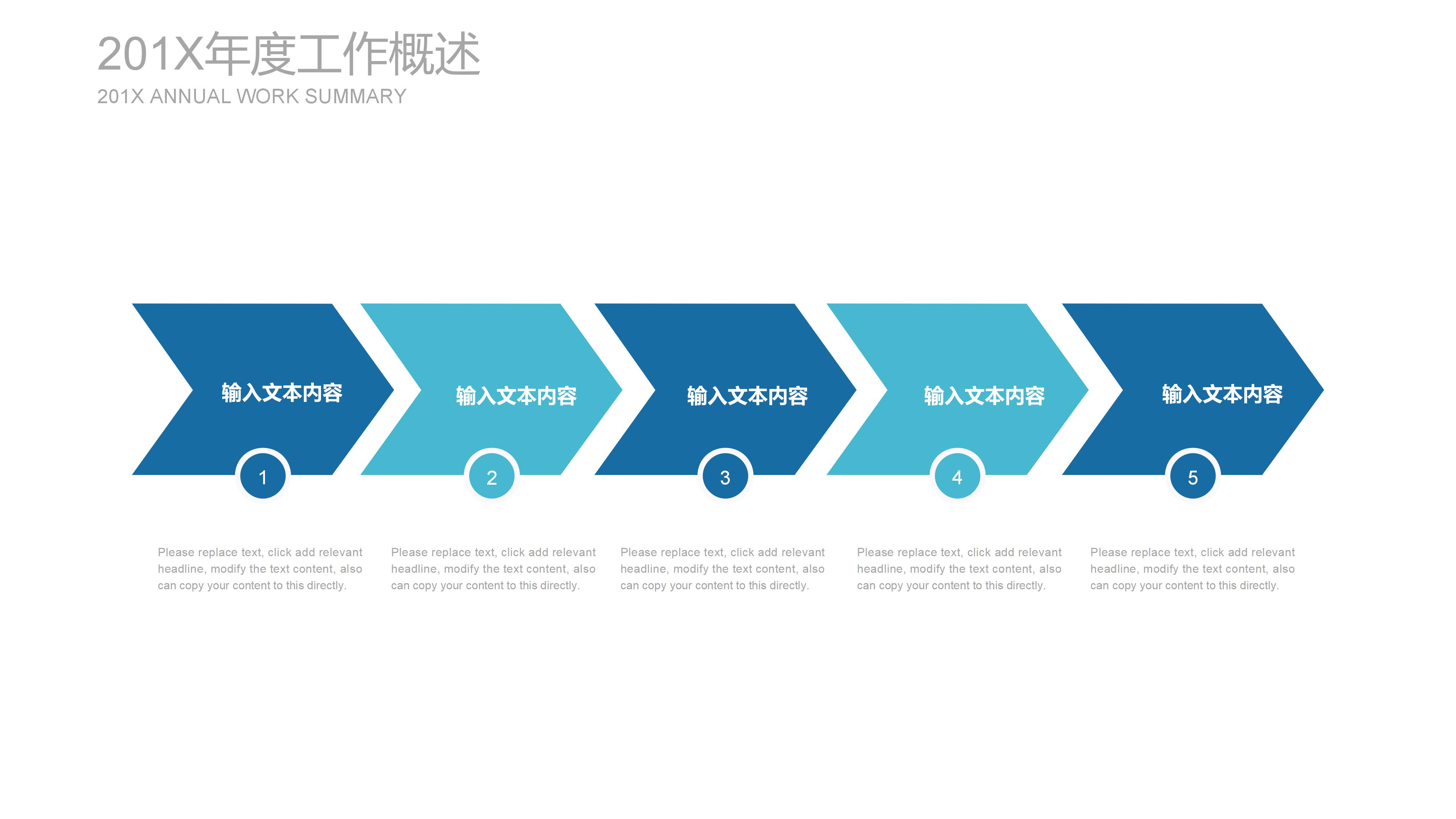 金融微信推广方案ppt模板