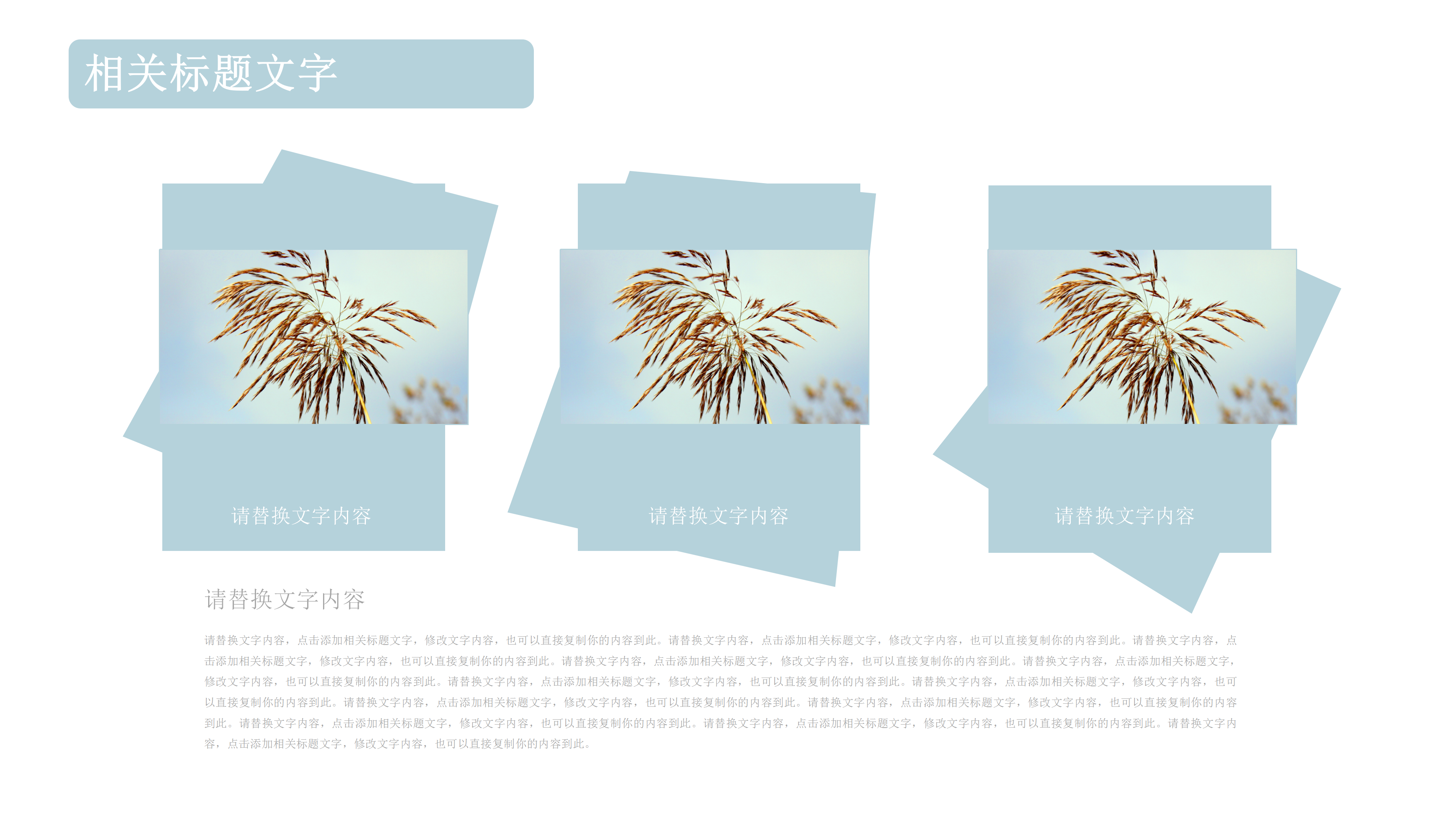 时尚简约清新个人简历PPT模板