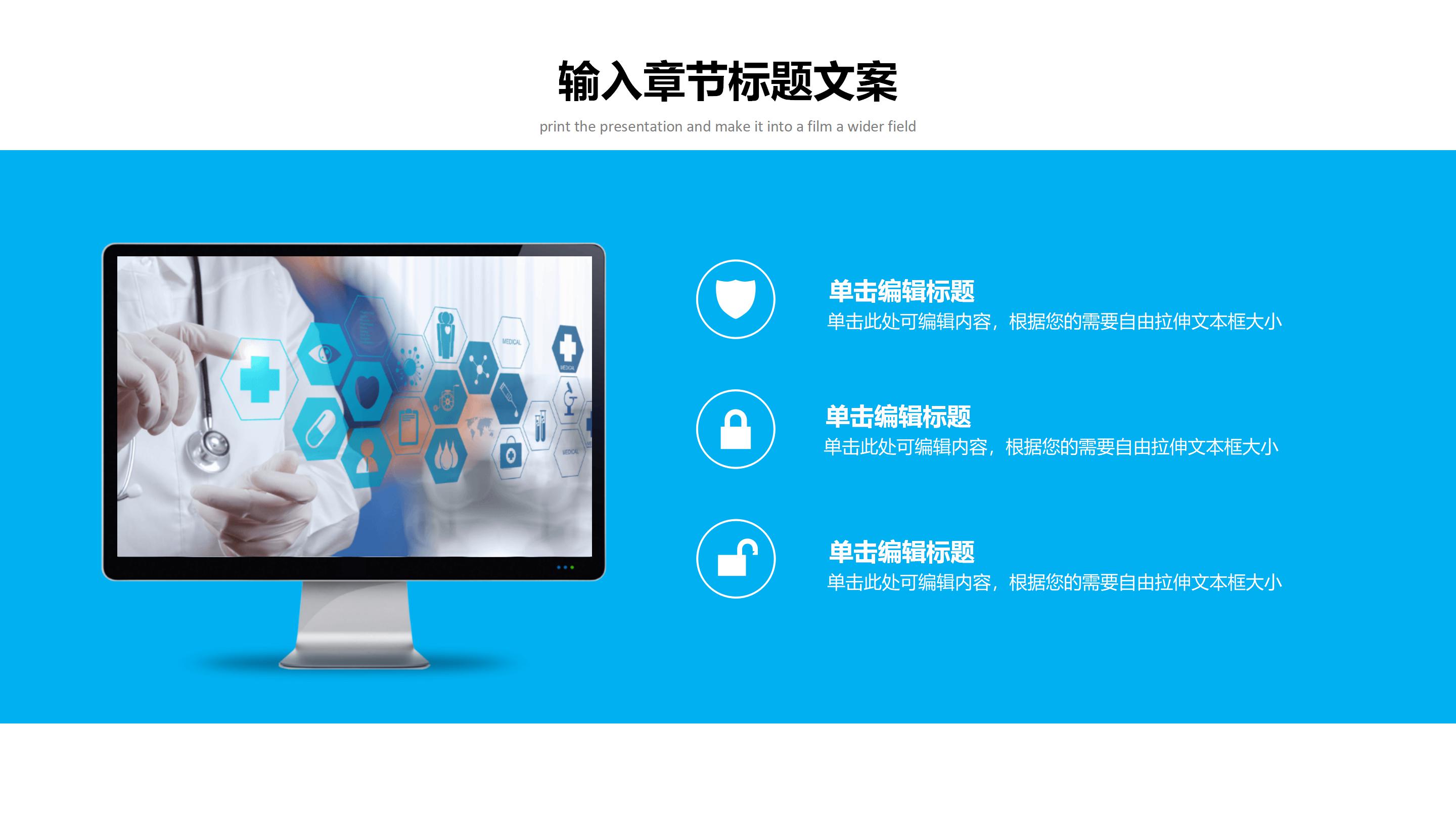 简洁大气蓝色透明遮罩点缀商务工作汇报PPT模板