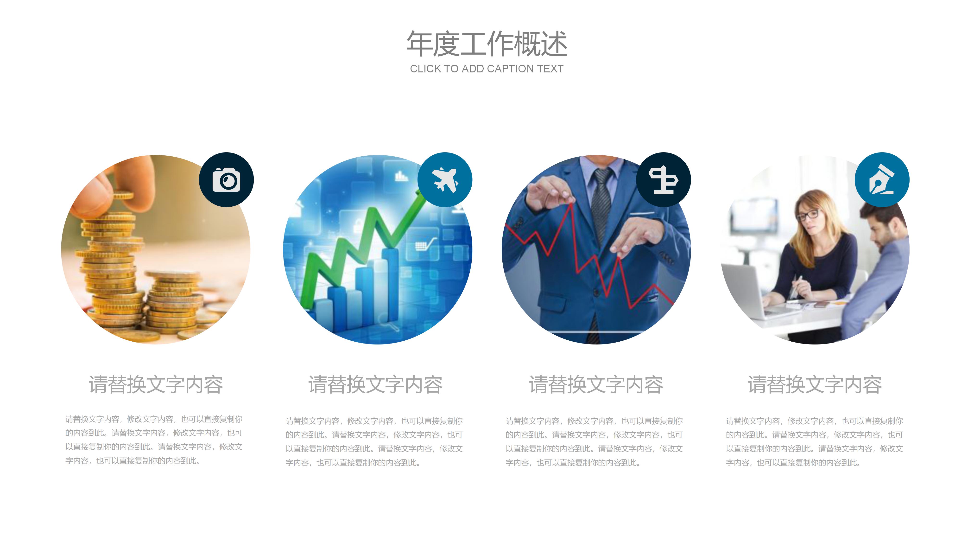 时尚现代科技感背景科技公司工作汇报PPT模板