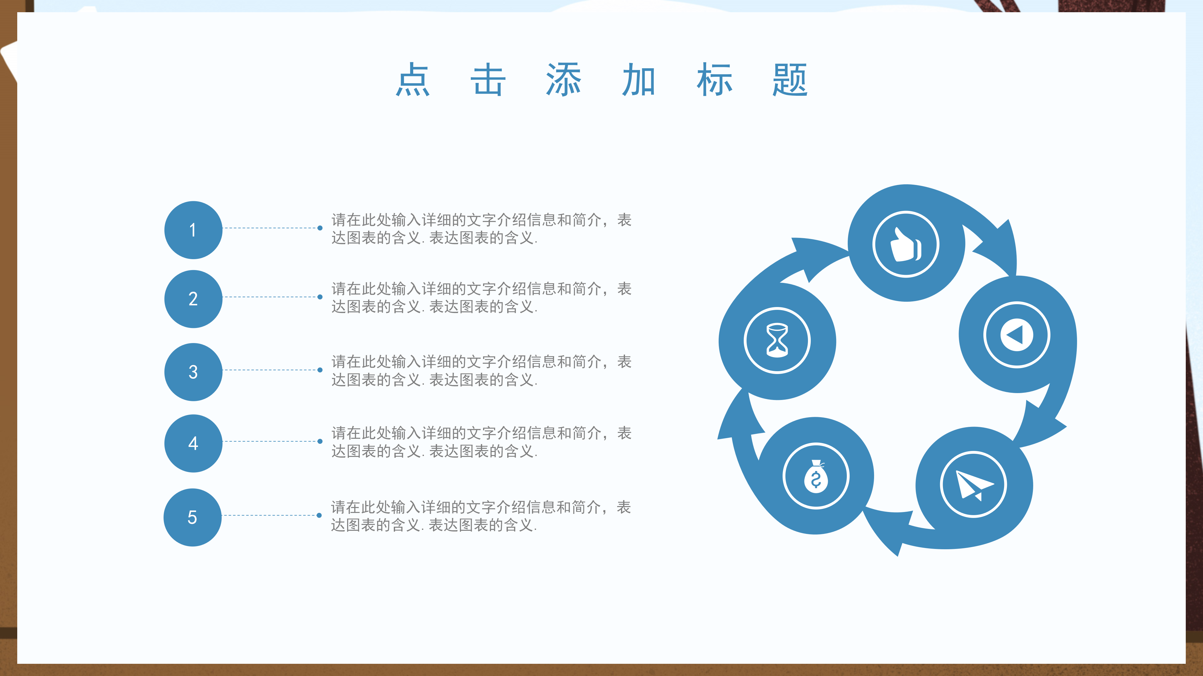 简约风卡通开学季通用动态PPT模板