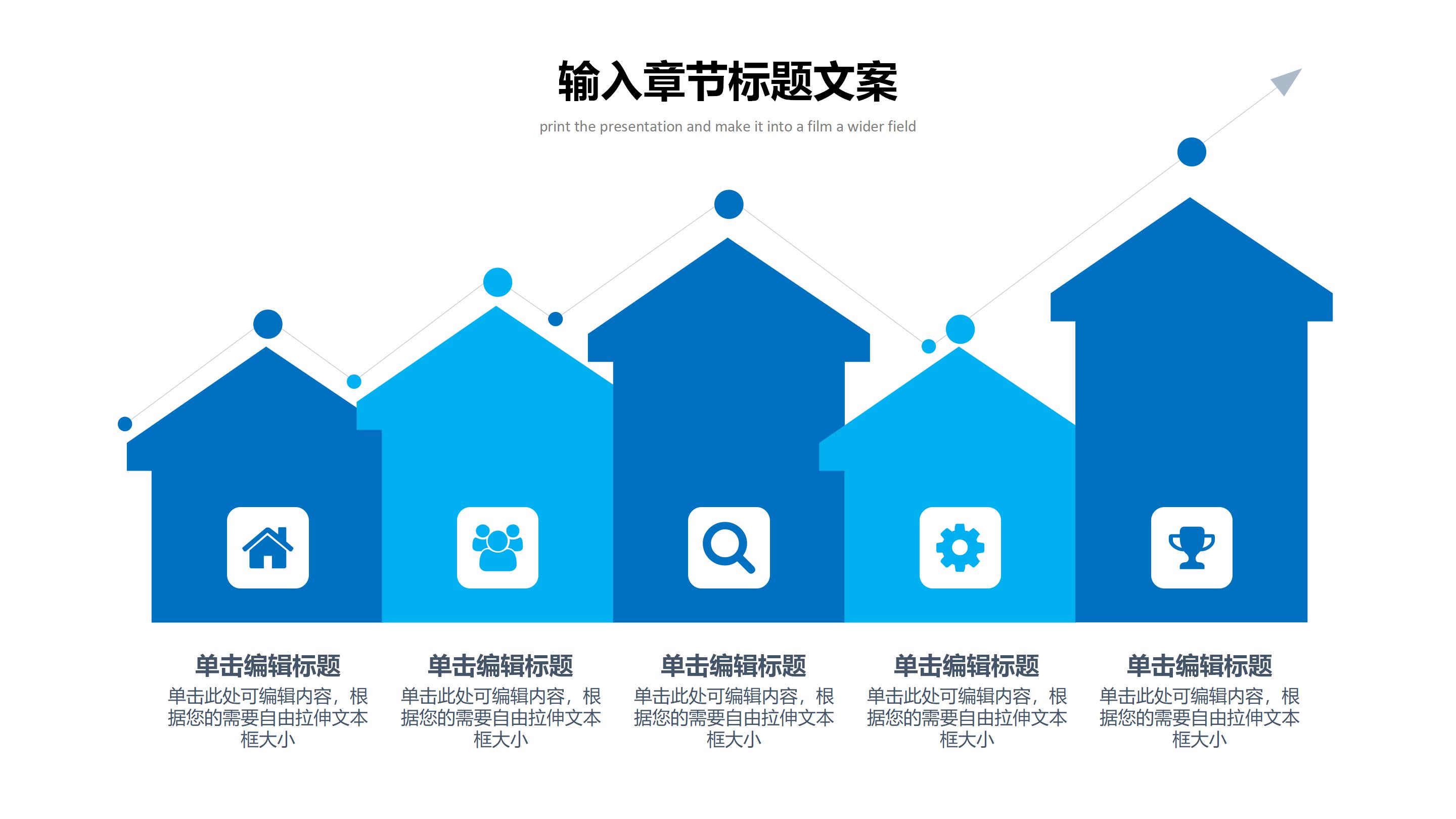 简洁大气蓝色透明遮罩点缀商务工作汇报PPT模板