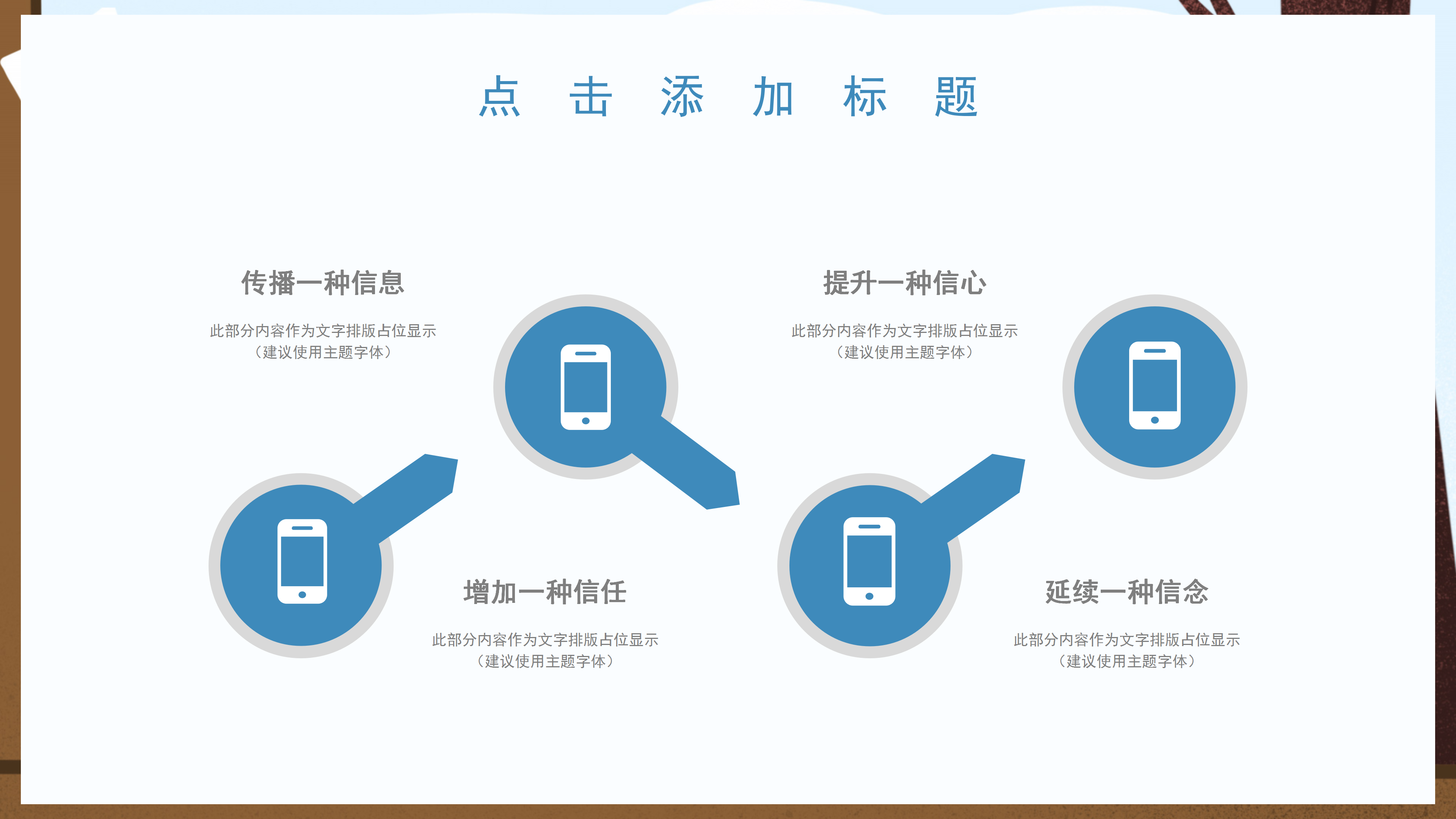 简约风卡通开学季通用动态PPT模板