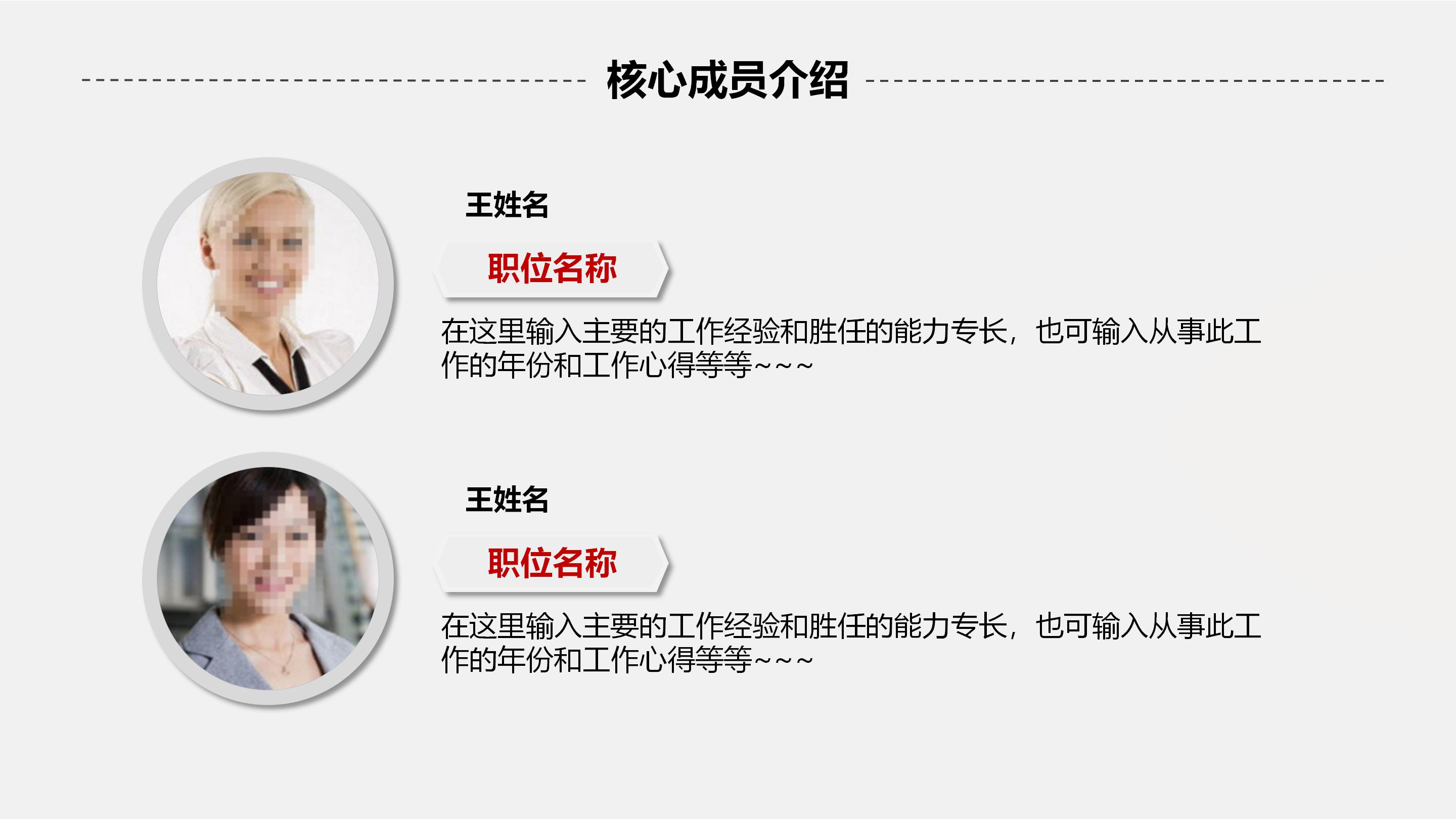 简单大气现代微立体风公司员工入职培训PPT模板