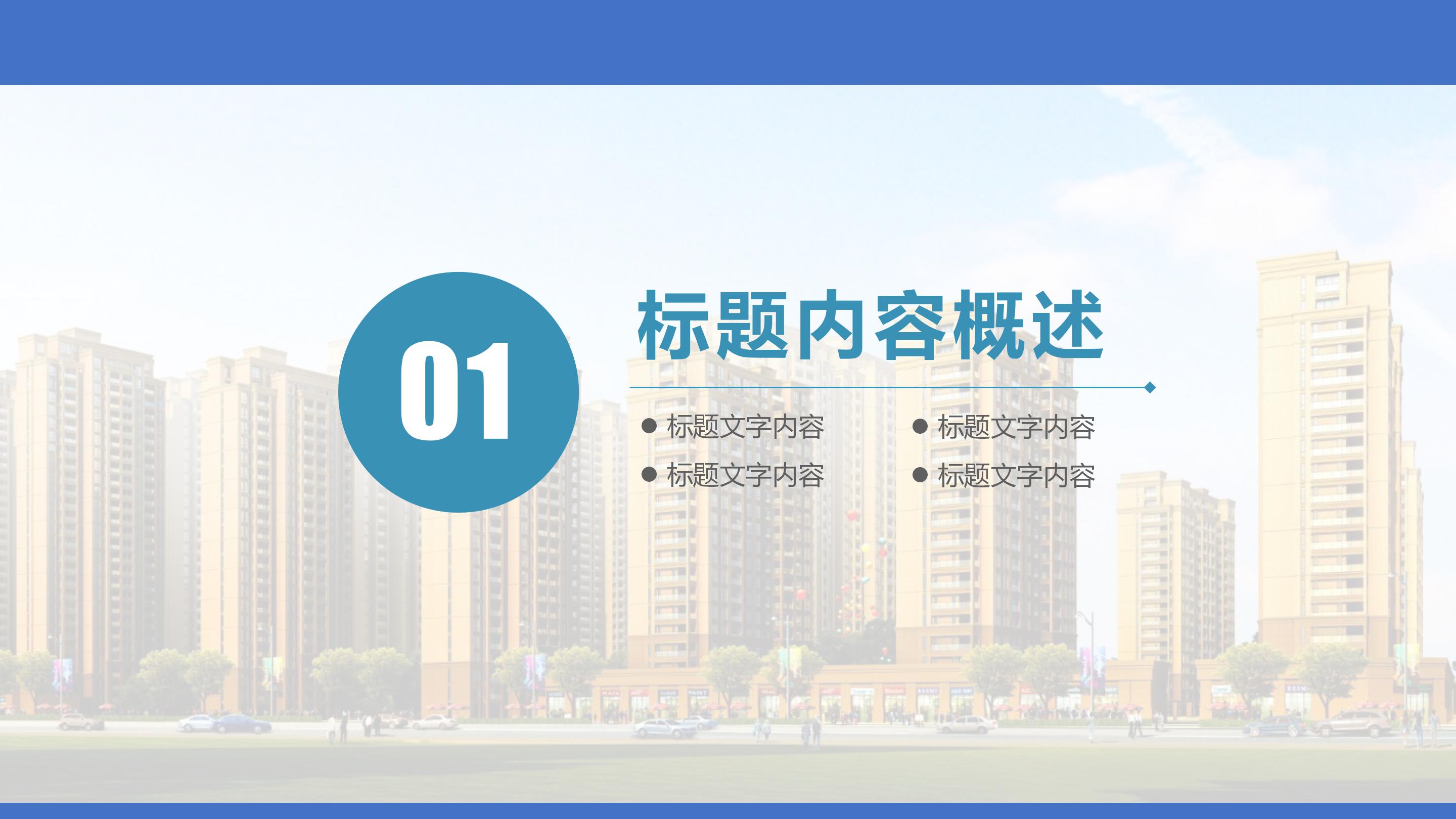 酒店餐厅推广方案ppt模板