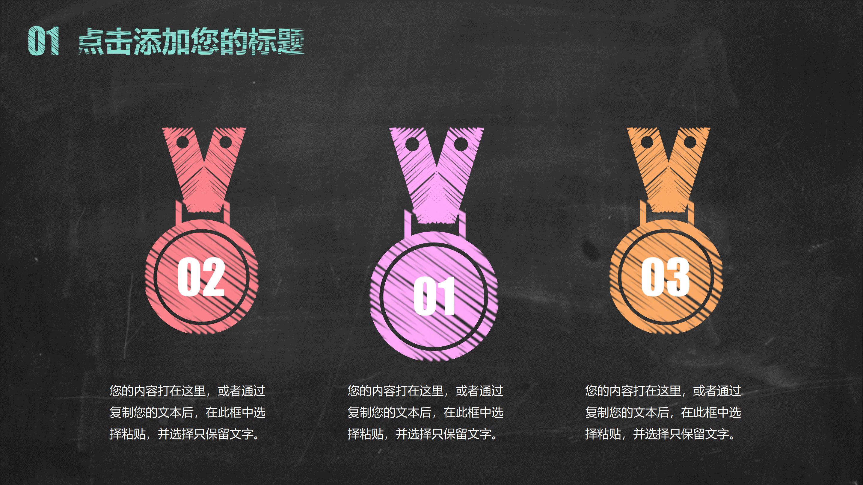 创意简约铅笔黑板写实背景学习课件PPT模板