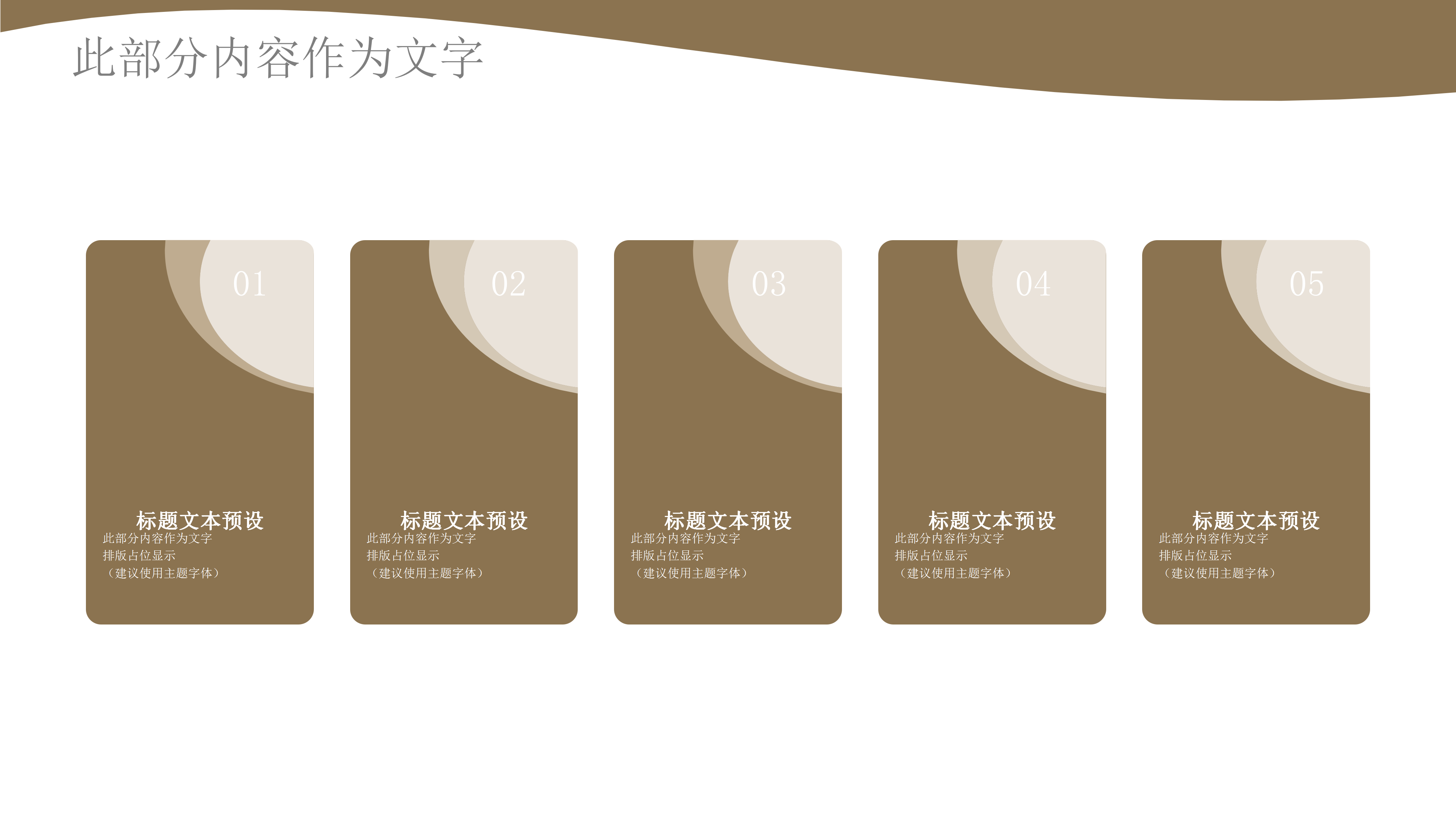 简约企业商务营销策划方案PPT模板