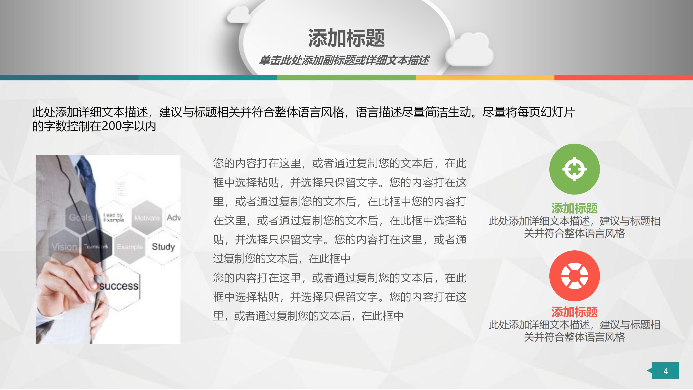 实验课题汇报ppt模板