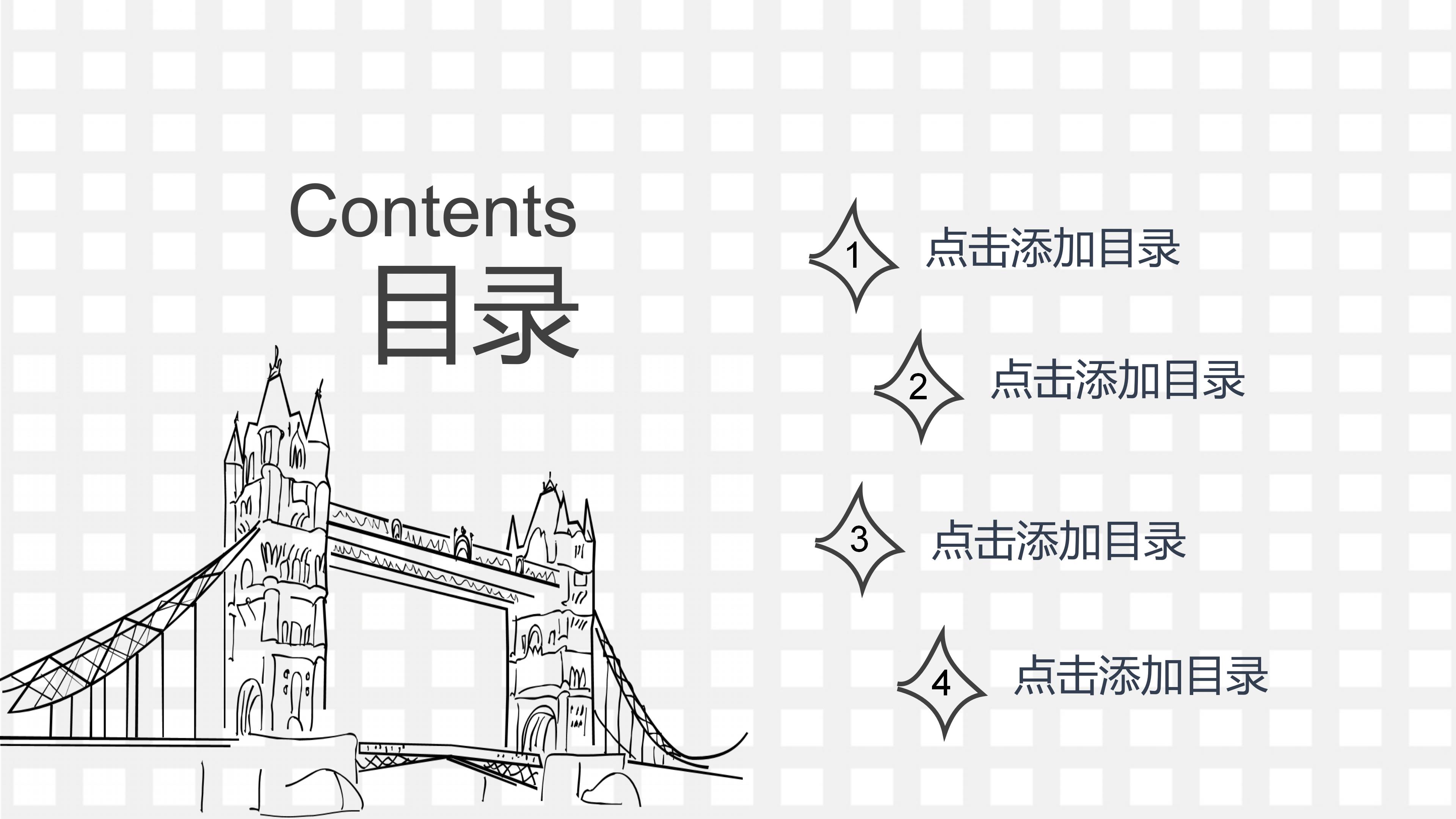 创意清新手绘漫画风背景公司工作汇报PPT模板