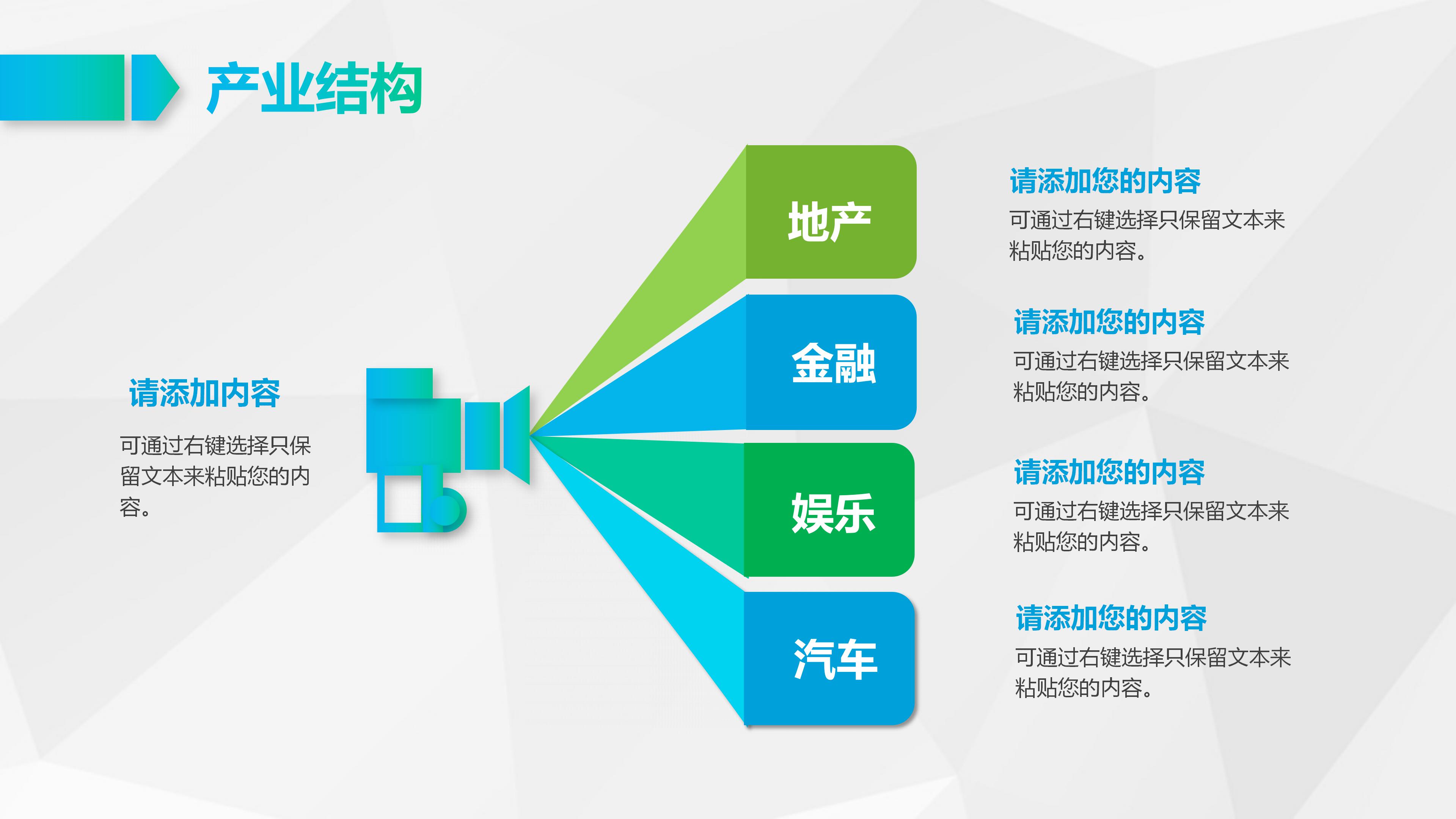 简约蓝绿渐变微立体风商务公司介绍PPT模板
