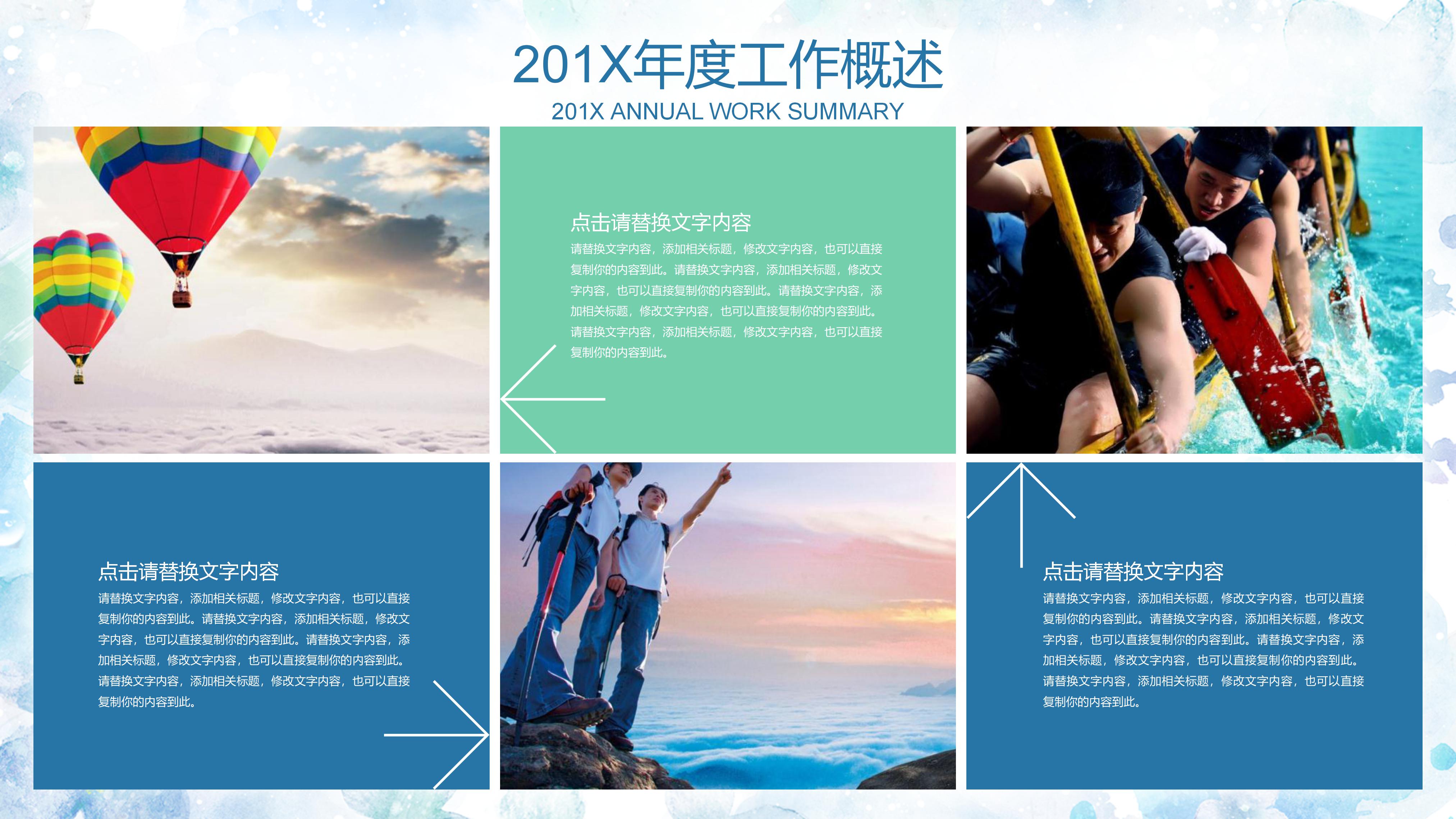 清新简洁蓝色水彩花卉背景公司工作计划PPT模板