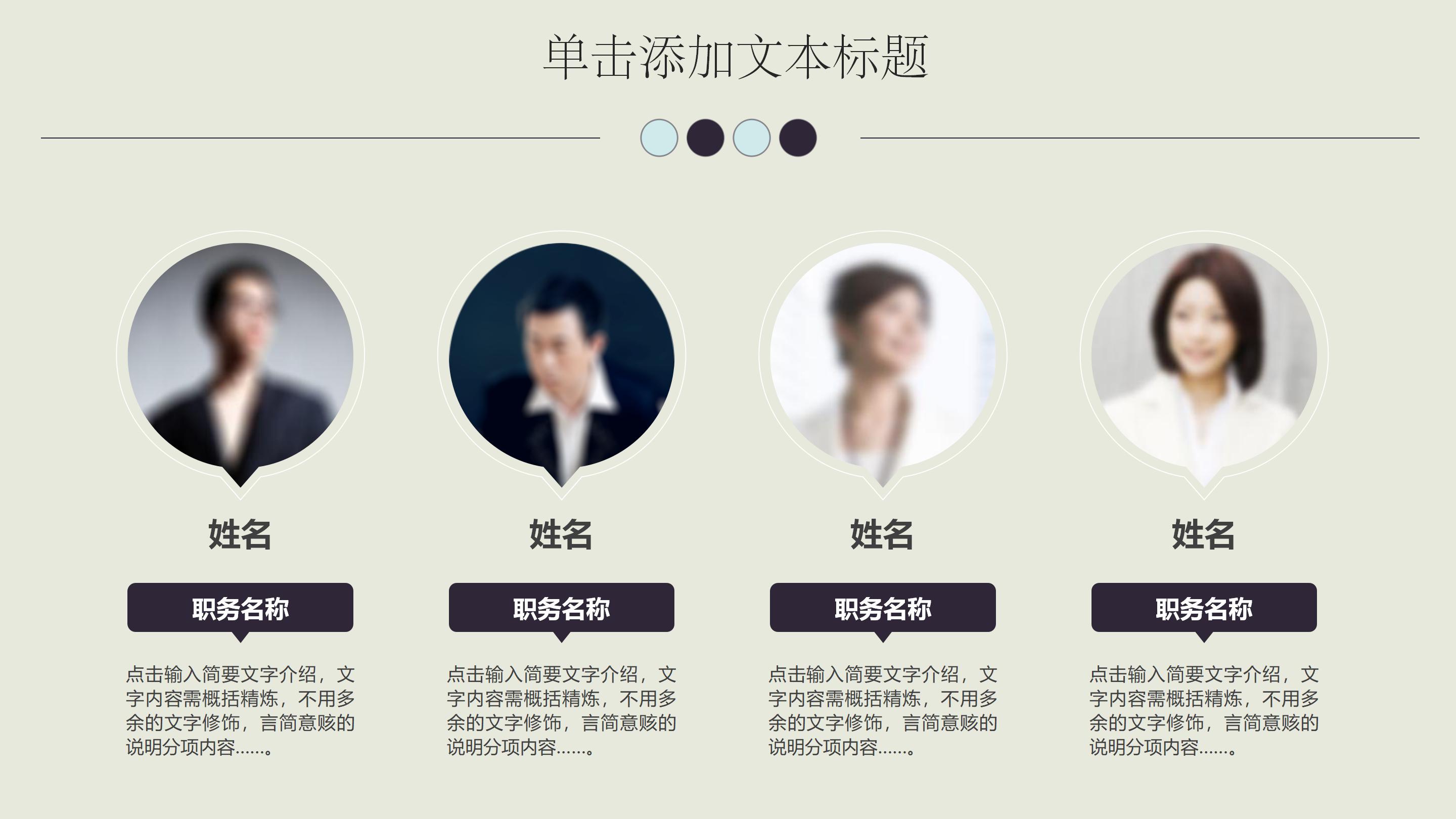 互联网物业推广方案ppt模板