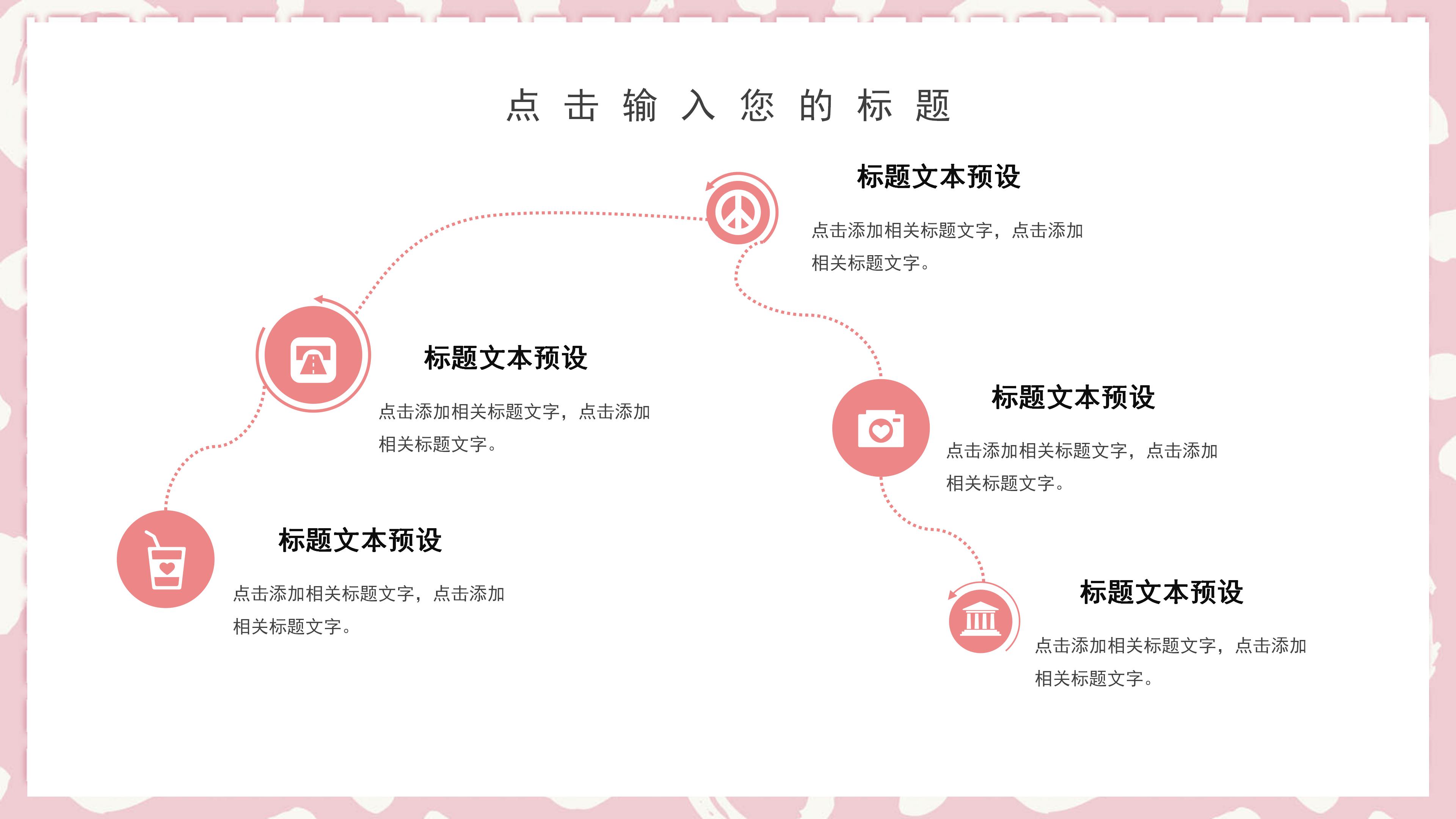 欢快可爱卡通动画风生日活动策划PPT模板
