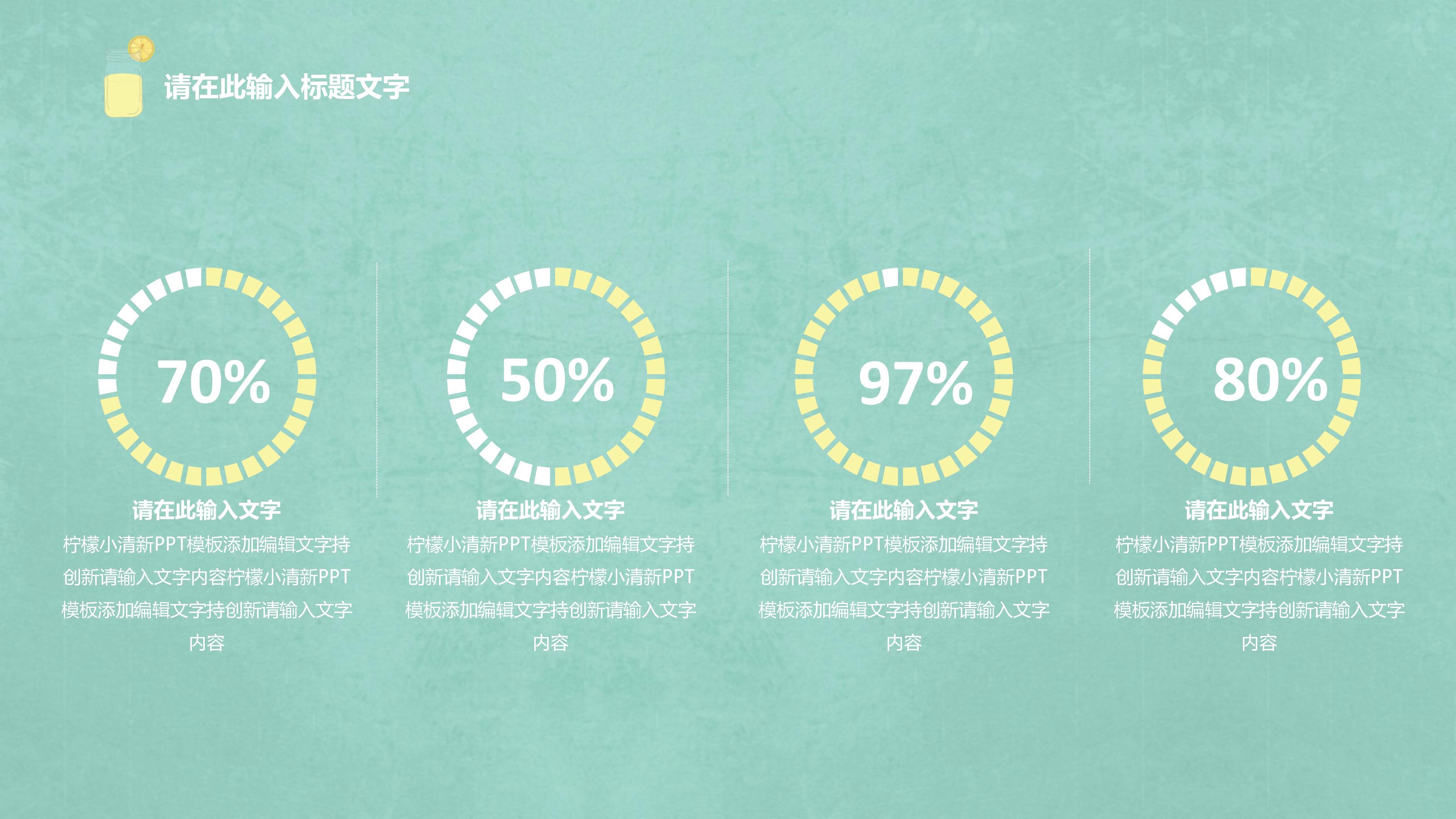 商场物业合作方案ppt模板