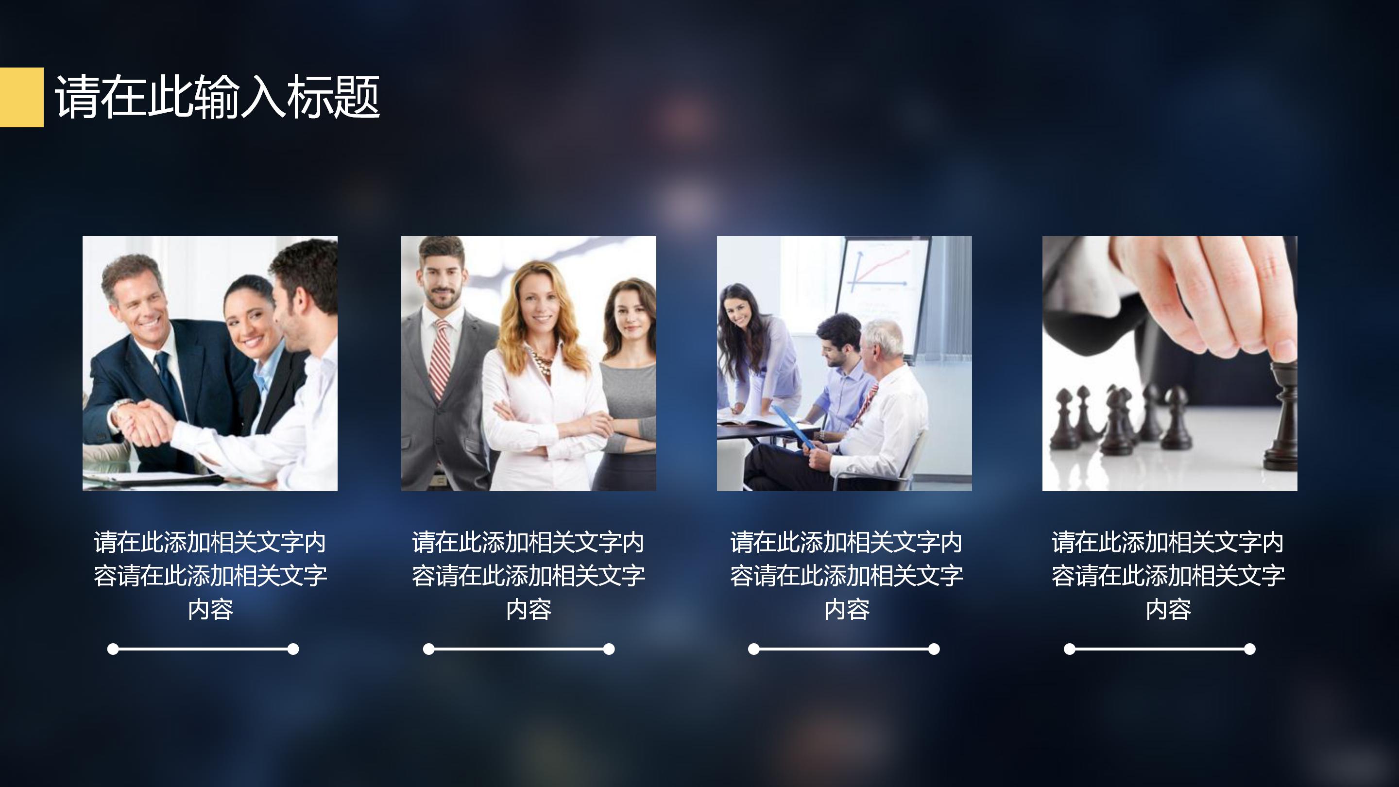 高端大气沉稳IOS风商务演示通用PPT模板