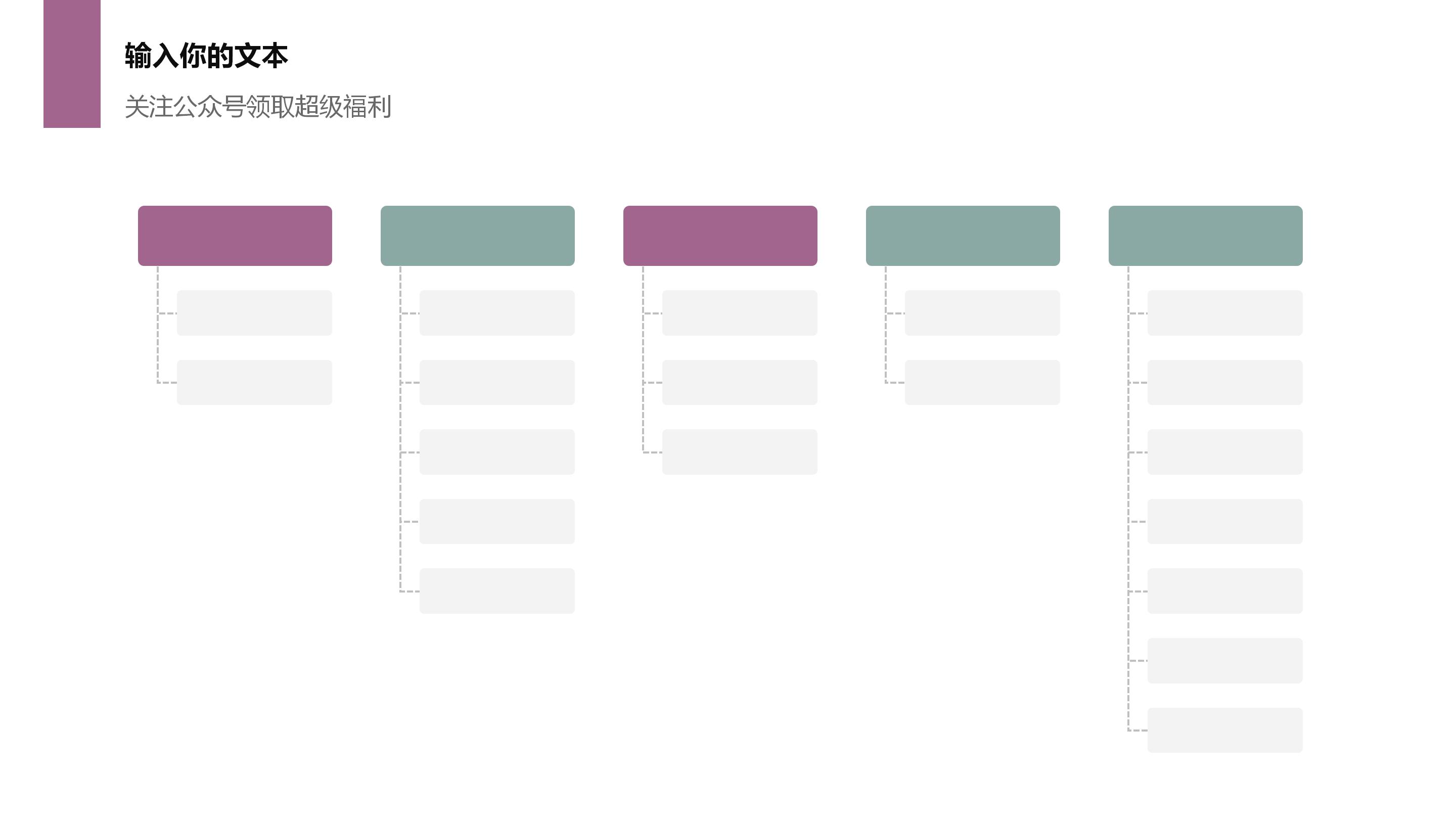 创意简洁水彩植物花环背景文艺风通用PPT模板