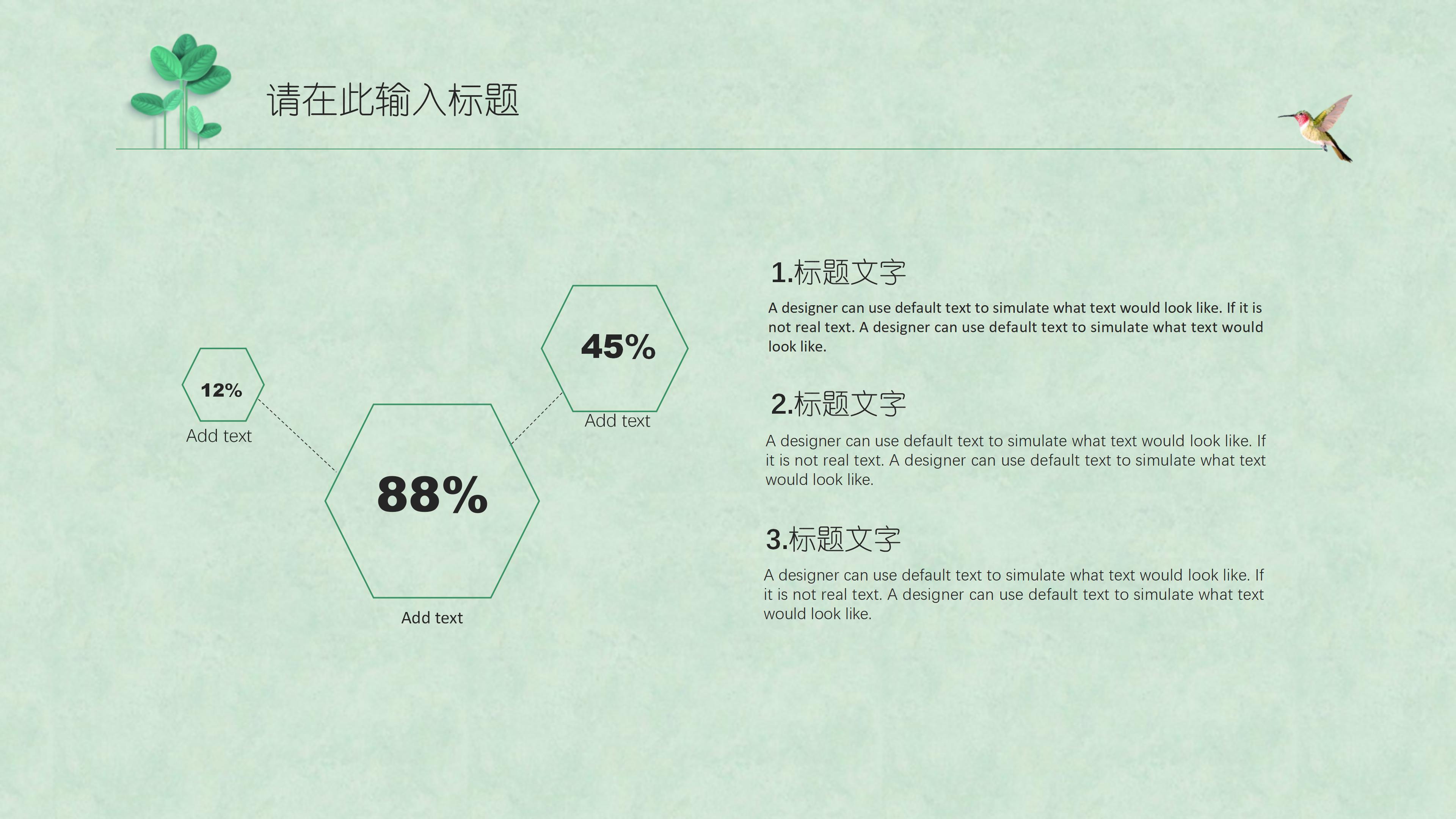 英语社团宣讲ppt模板