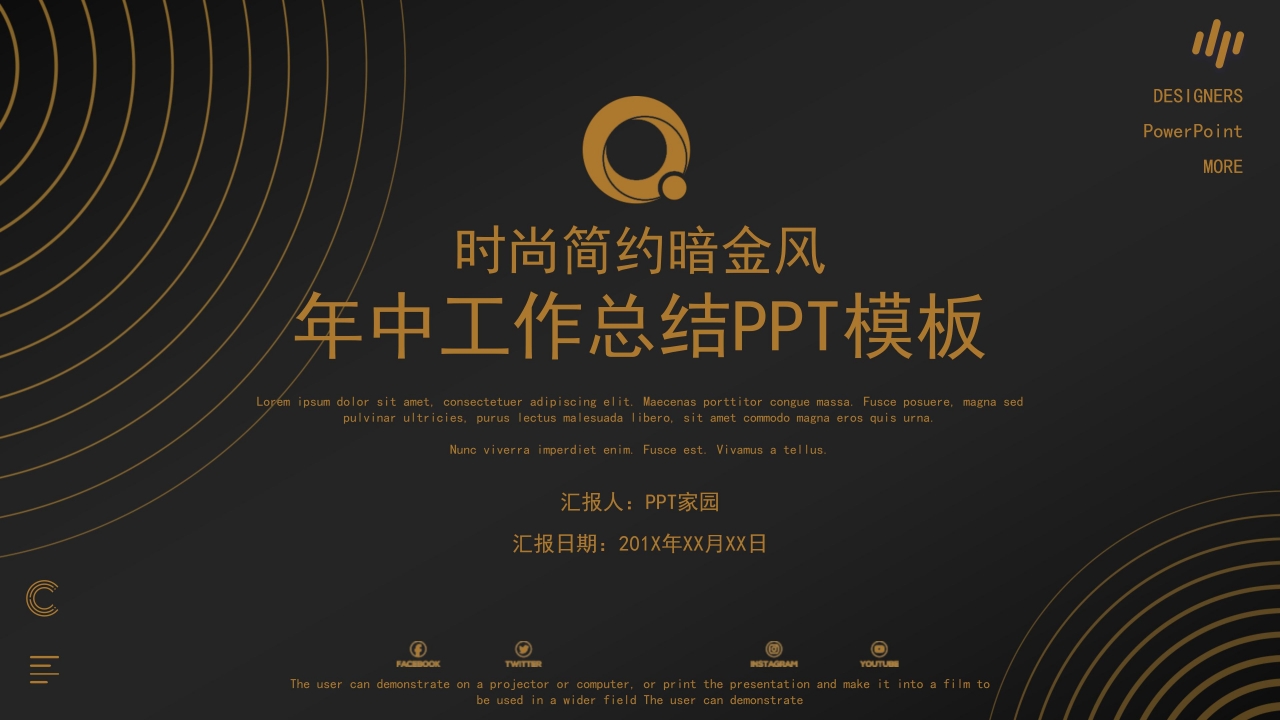沉稳大气暗金风公司年中工作总结PPT模板