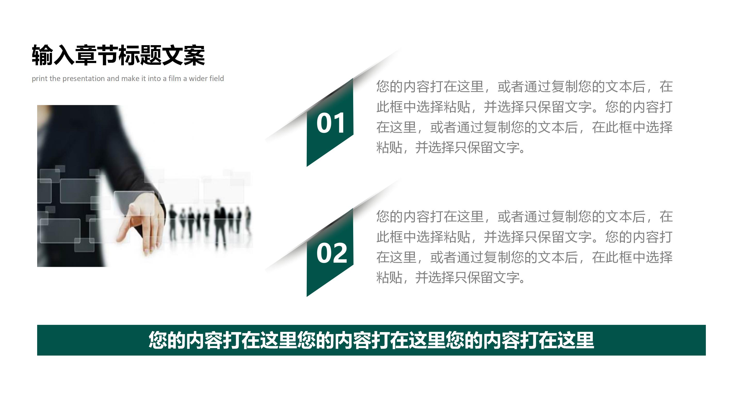 简约大气企业项目工作汇报PPT模板