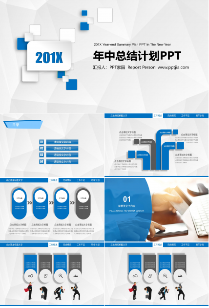 大气简约蓝白微立体风格年中工作总结PPT模板