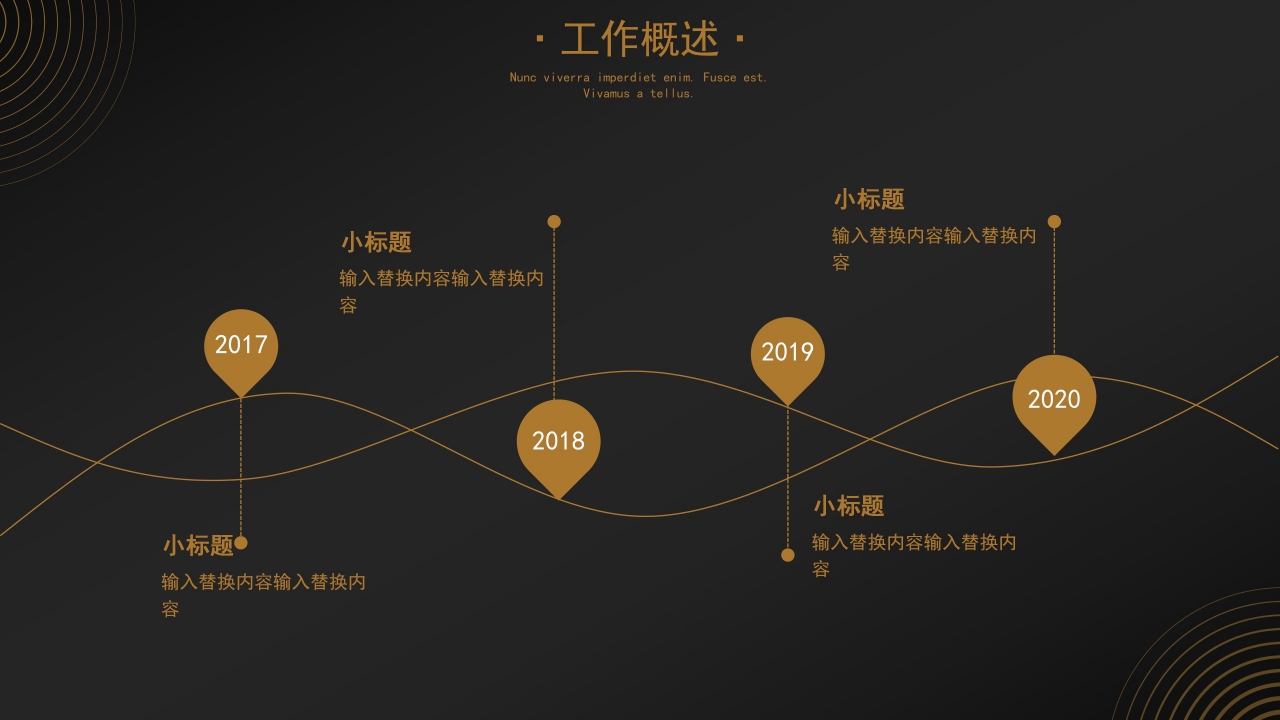 沉稳大气暗金风公司年中工作总结PPT模板