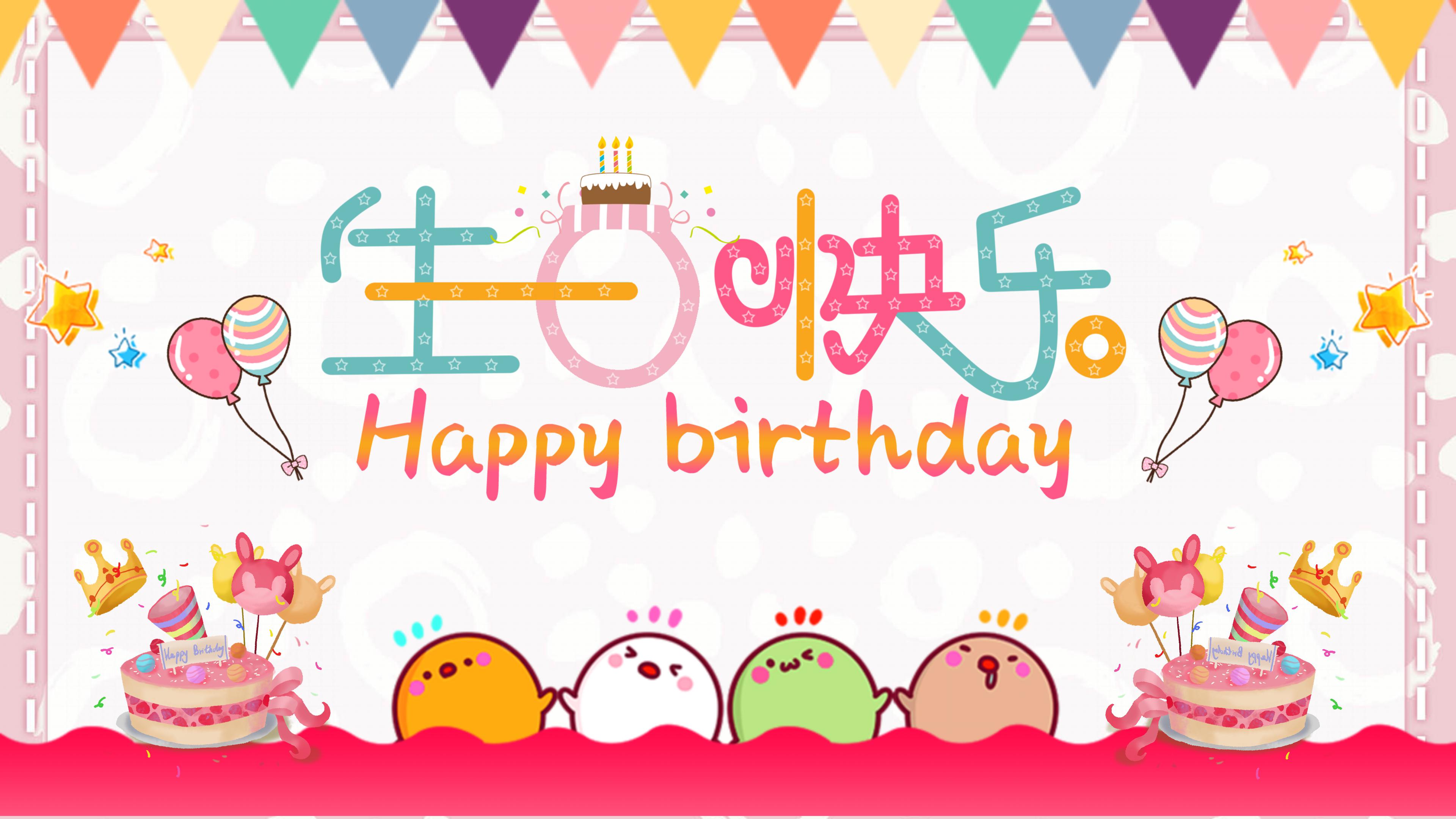欢快可爱卡通动画风生日活动策划PPT模板