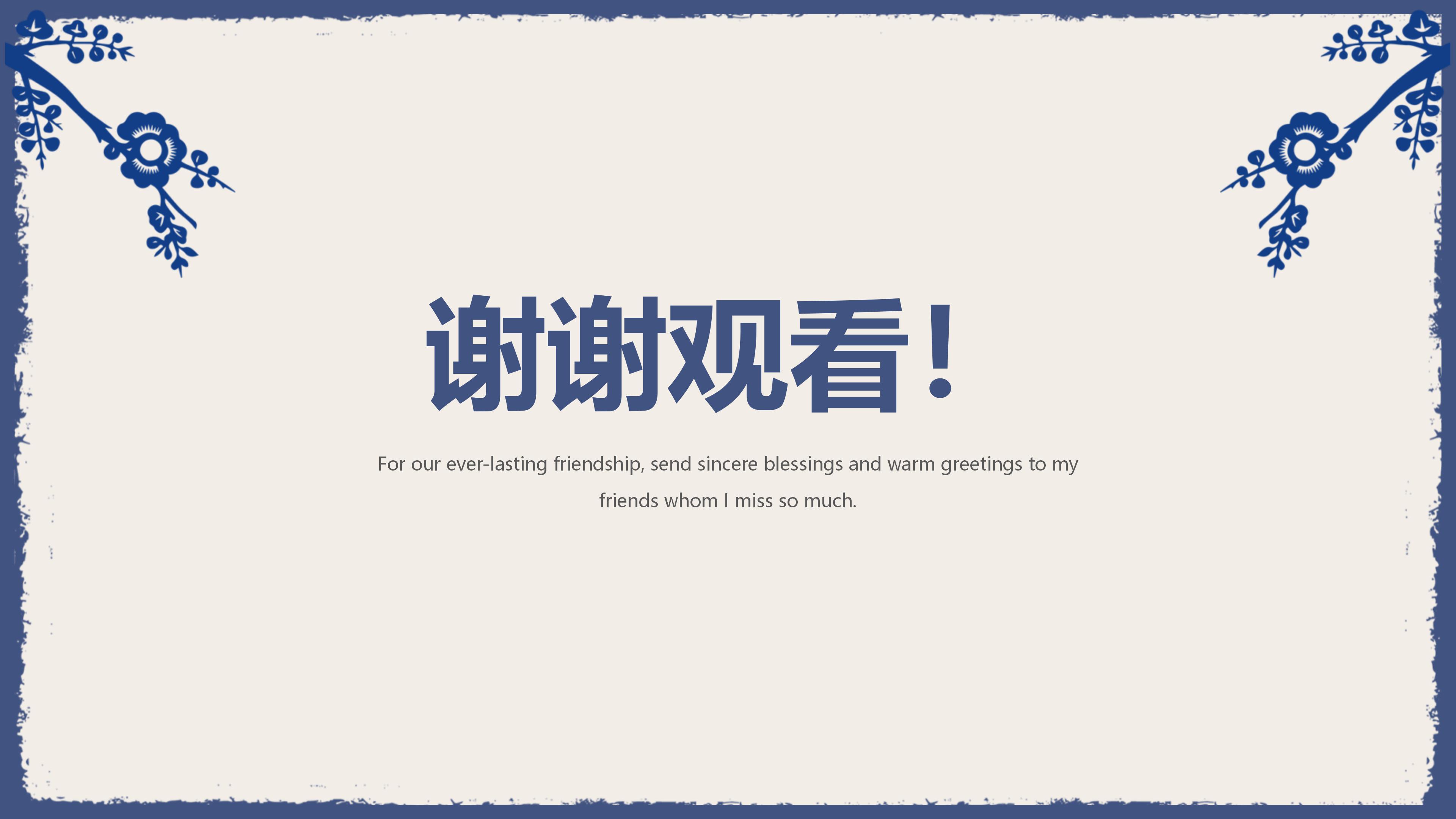 装修楼盘合作方案ppt模板