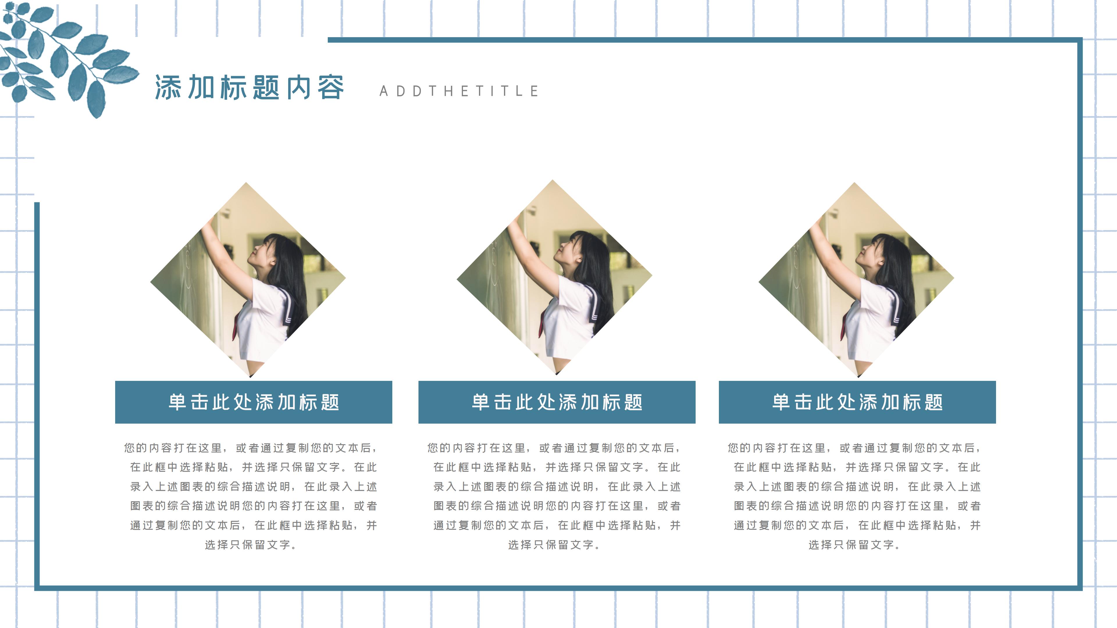 简洁时尚清新格子背景旅游行业工作汇报PPT模板