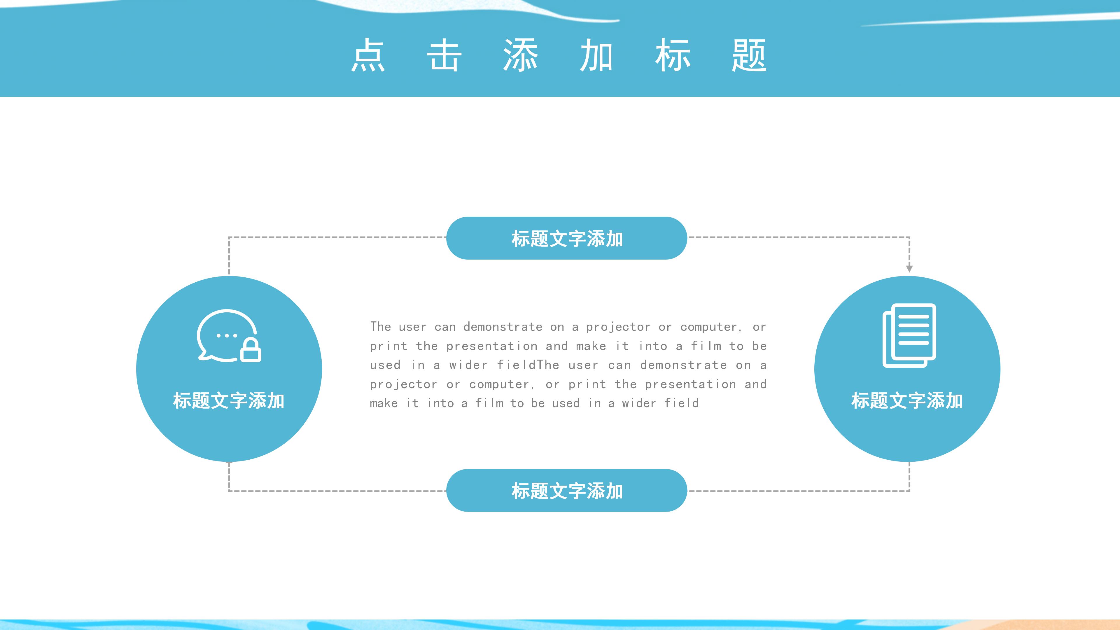 卡通创意插画风背景自然灾害防范教育PPT模板