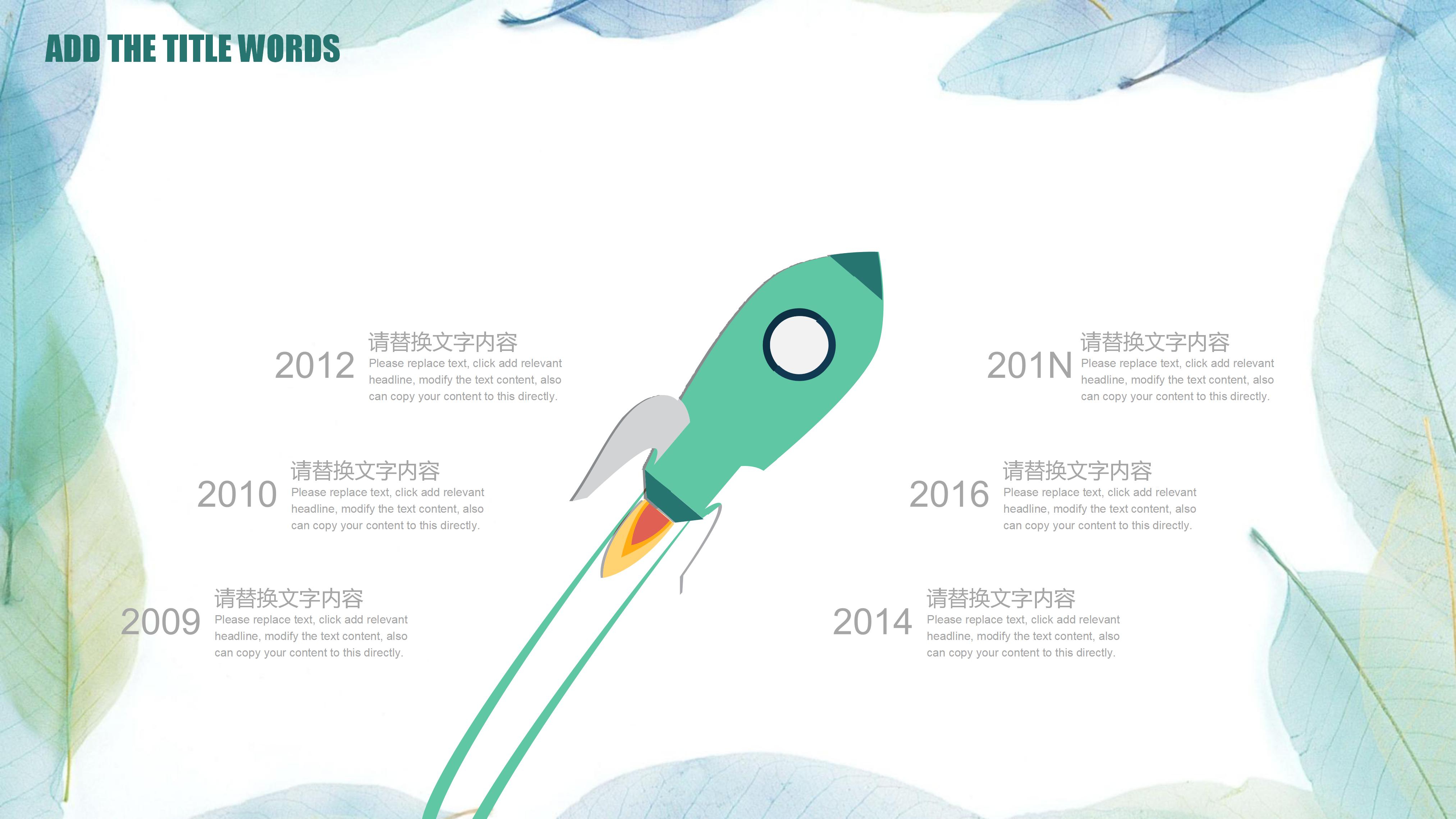 淡雅简洁水彩树叶花边点缀商务通用PPT模板