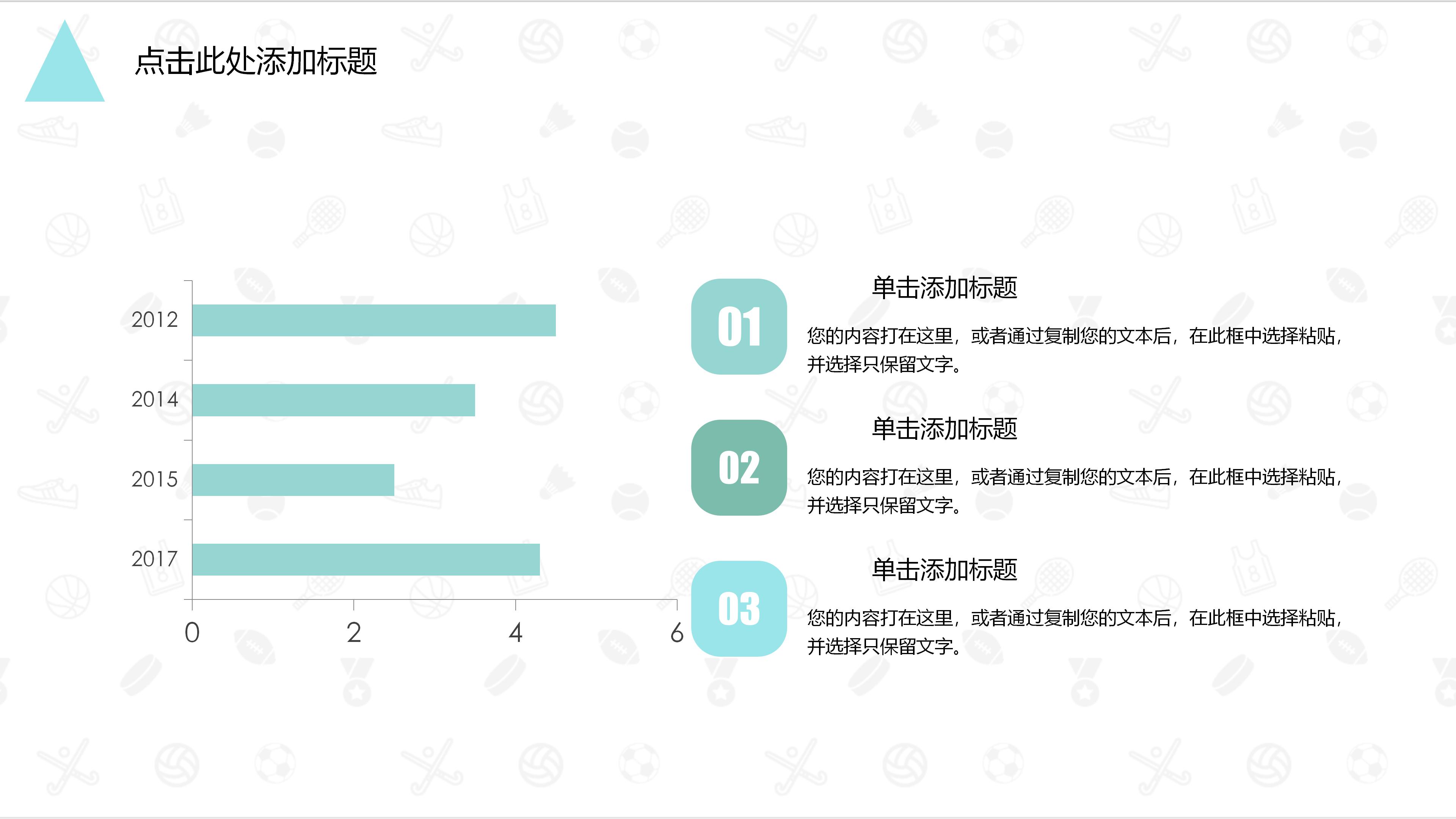 电影宣传合作方案ppt模板