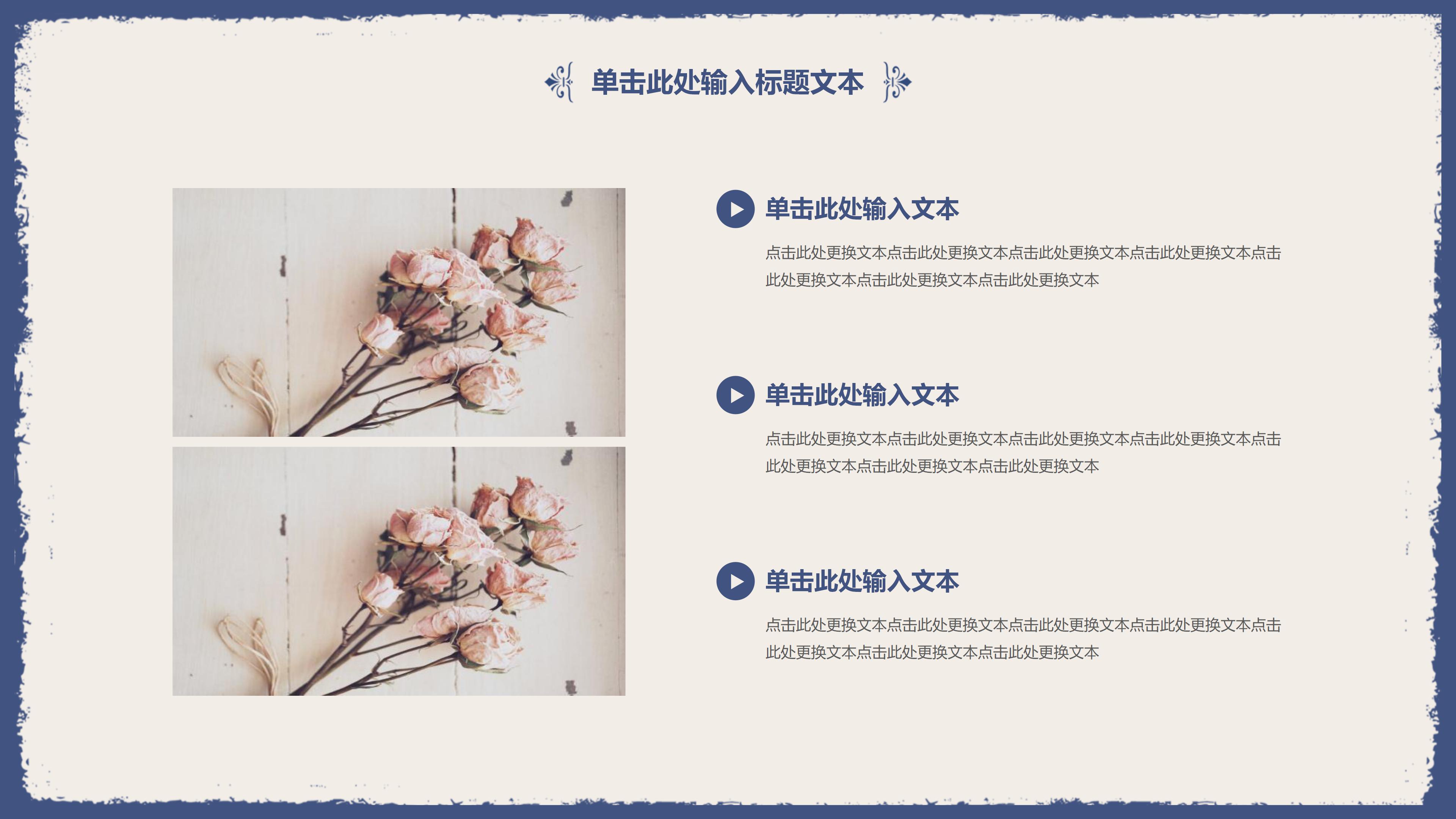 装修楼盘合作方案ppt模板