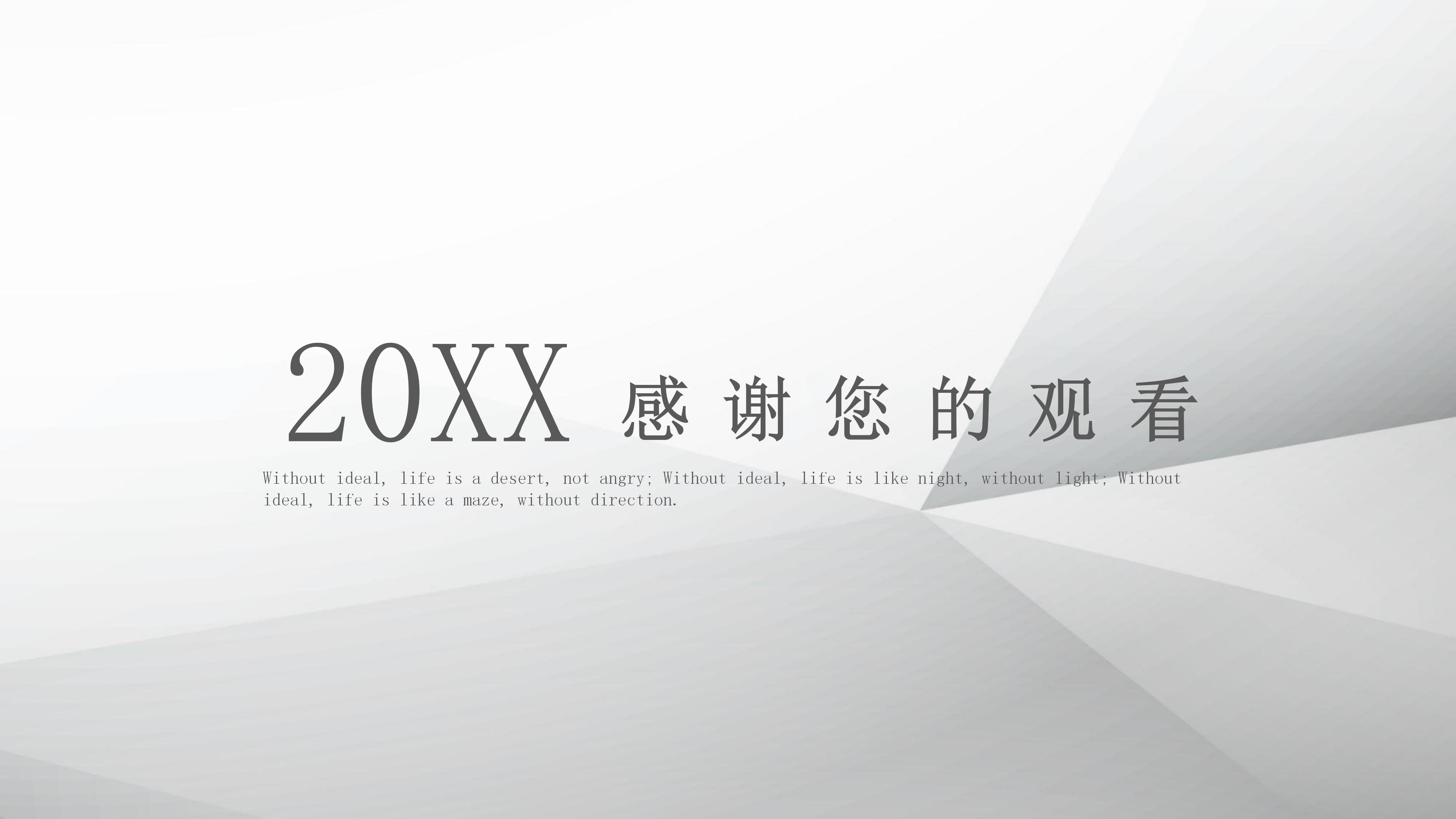 招商运营合作方案ppt模板