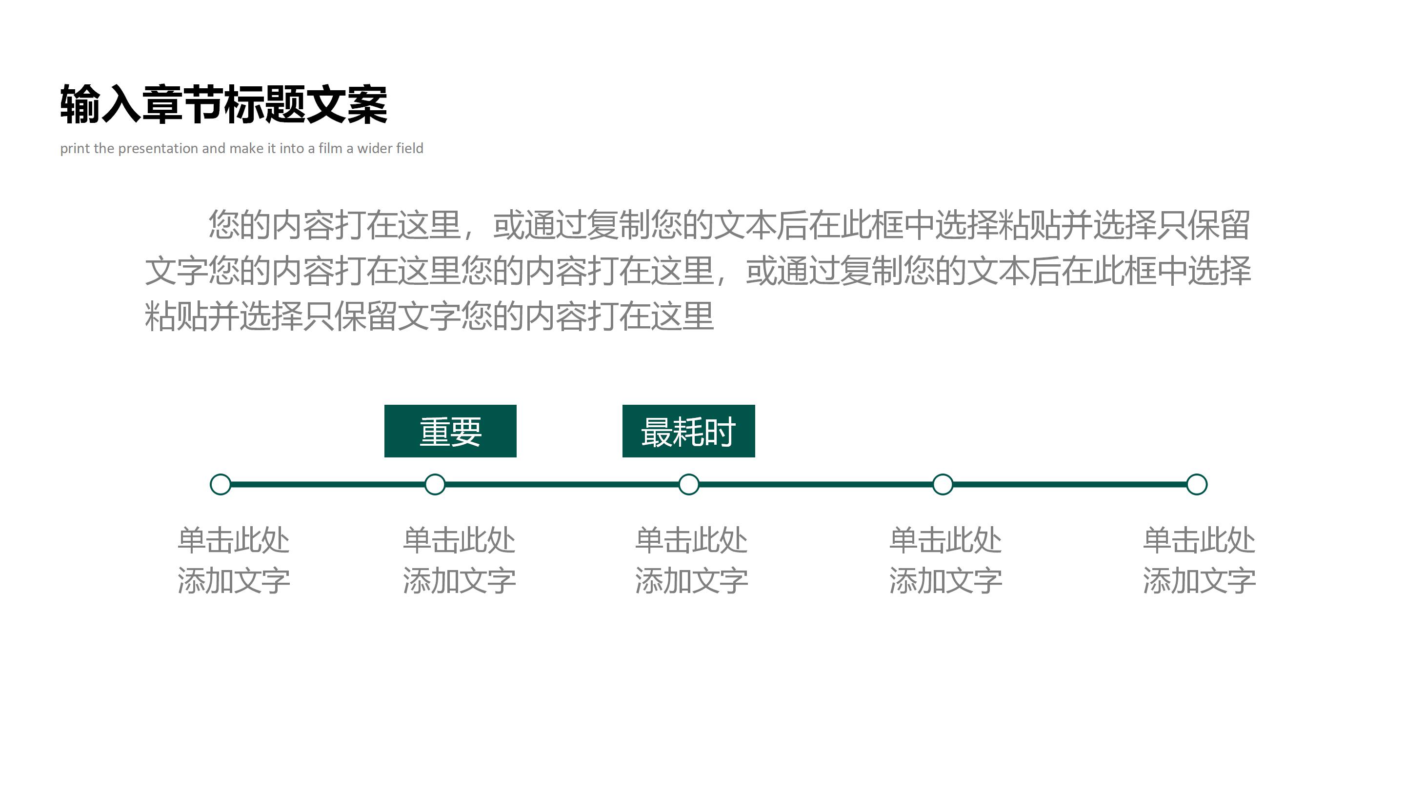简约大气企业项目工作汇报PPT模板