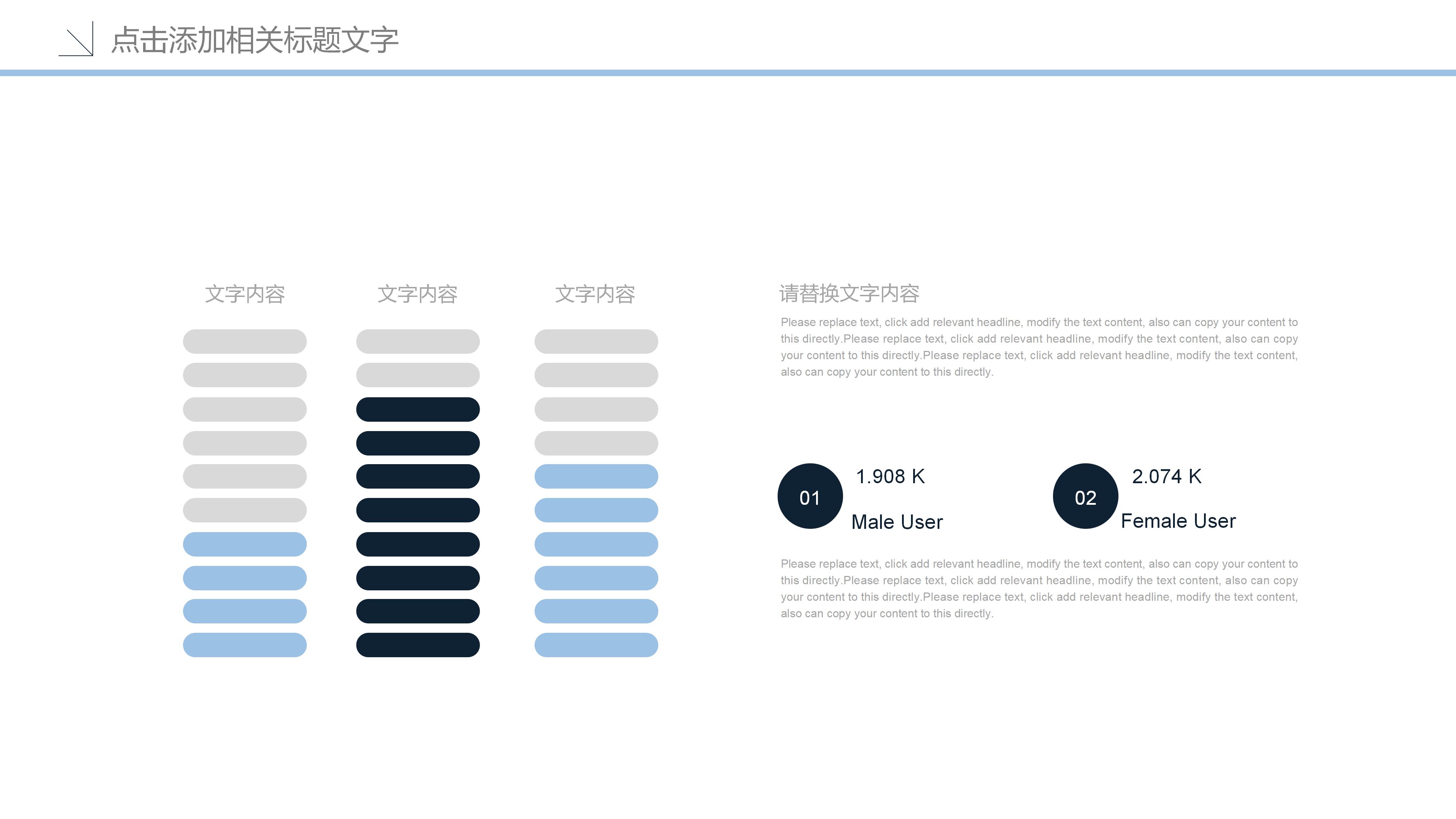 生态文明宣讲ppt模板