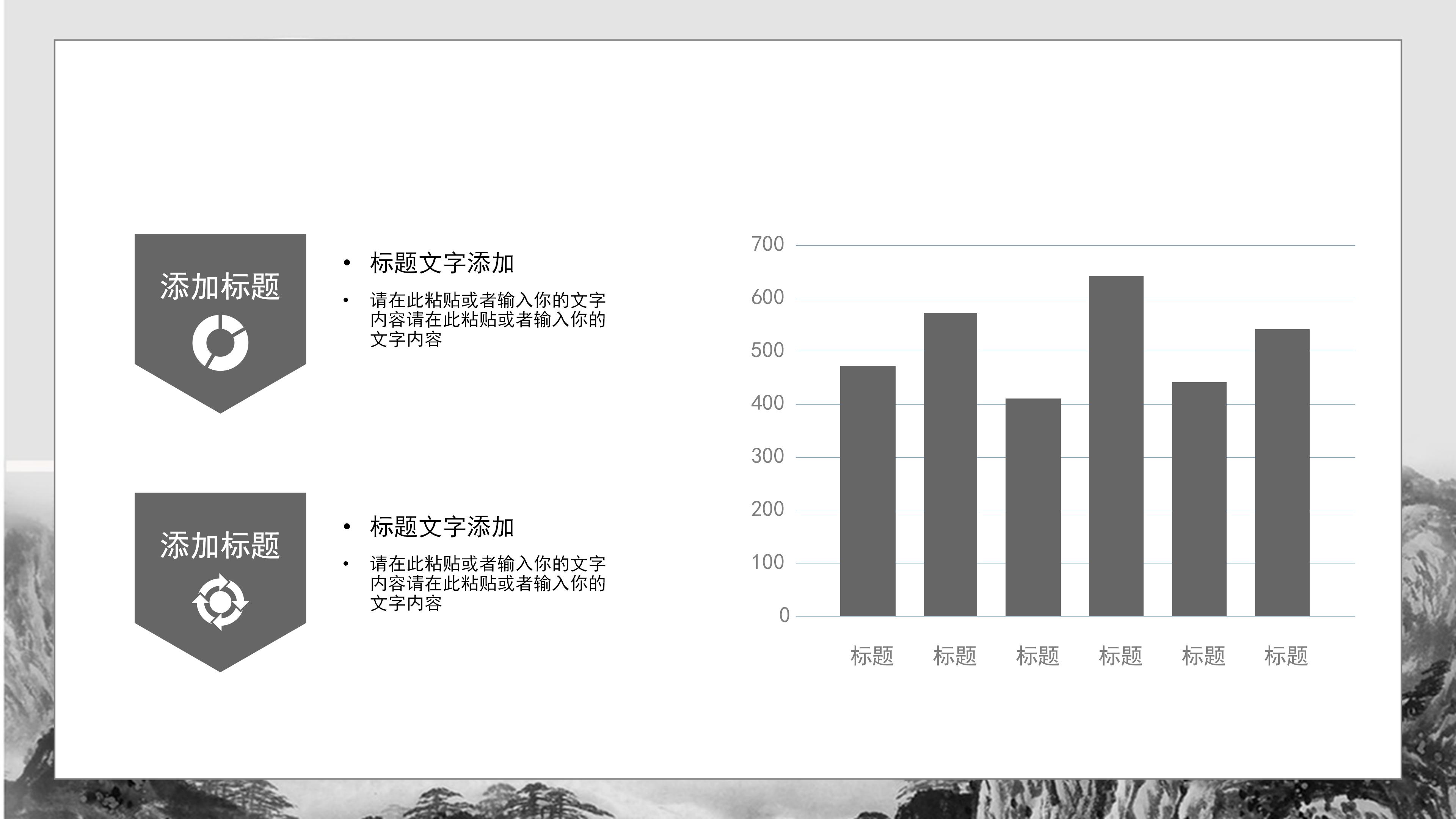 古韵唯美中国水墨风重阳节活动策划PPT模板