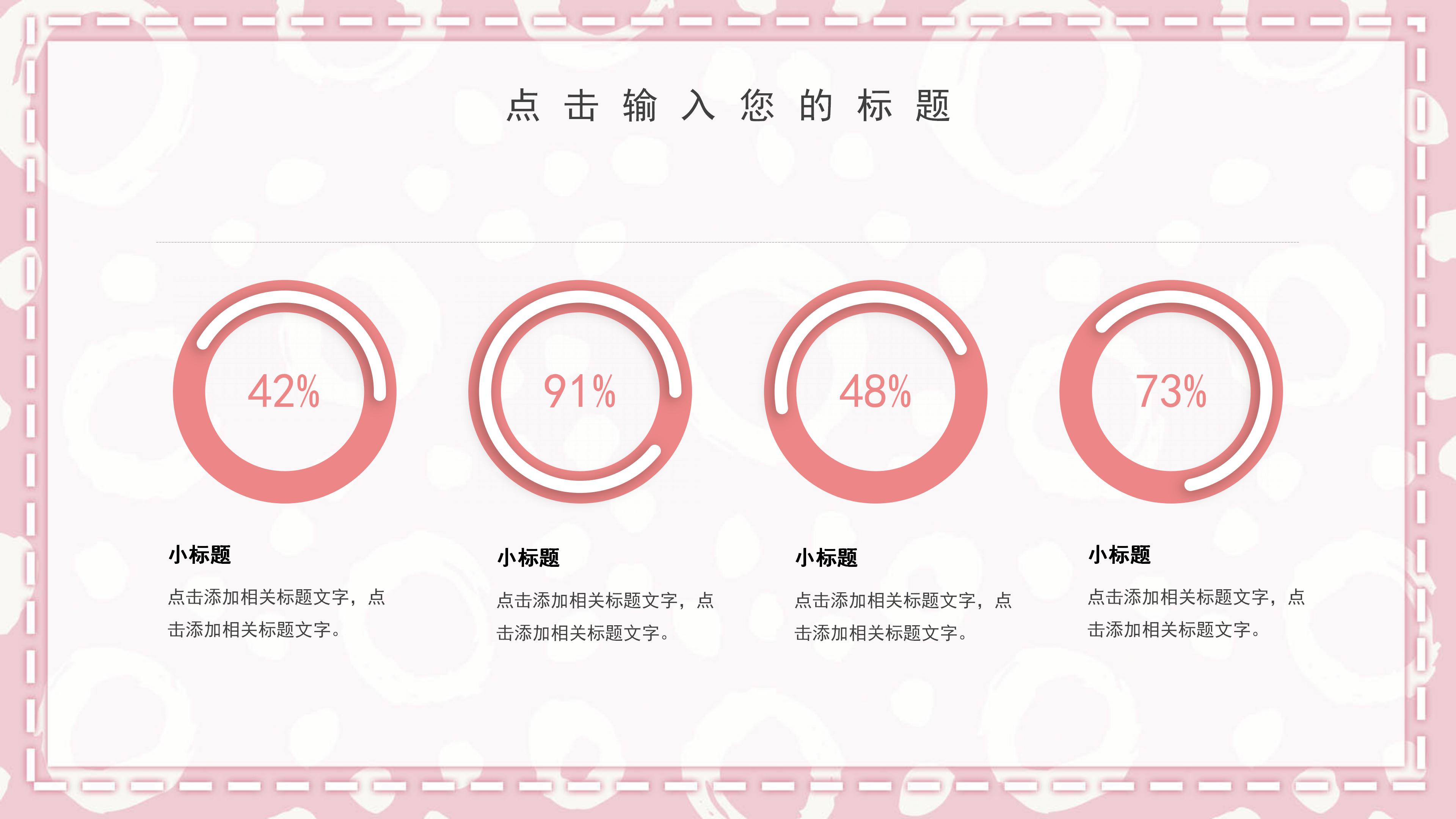 欢快可爱卡通动画风生日活动策划PPT模板