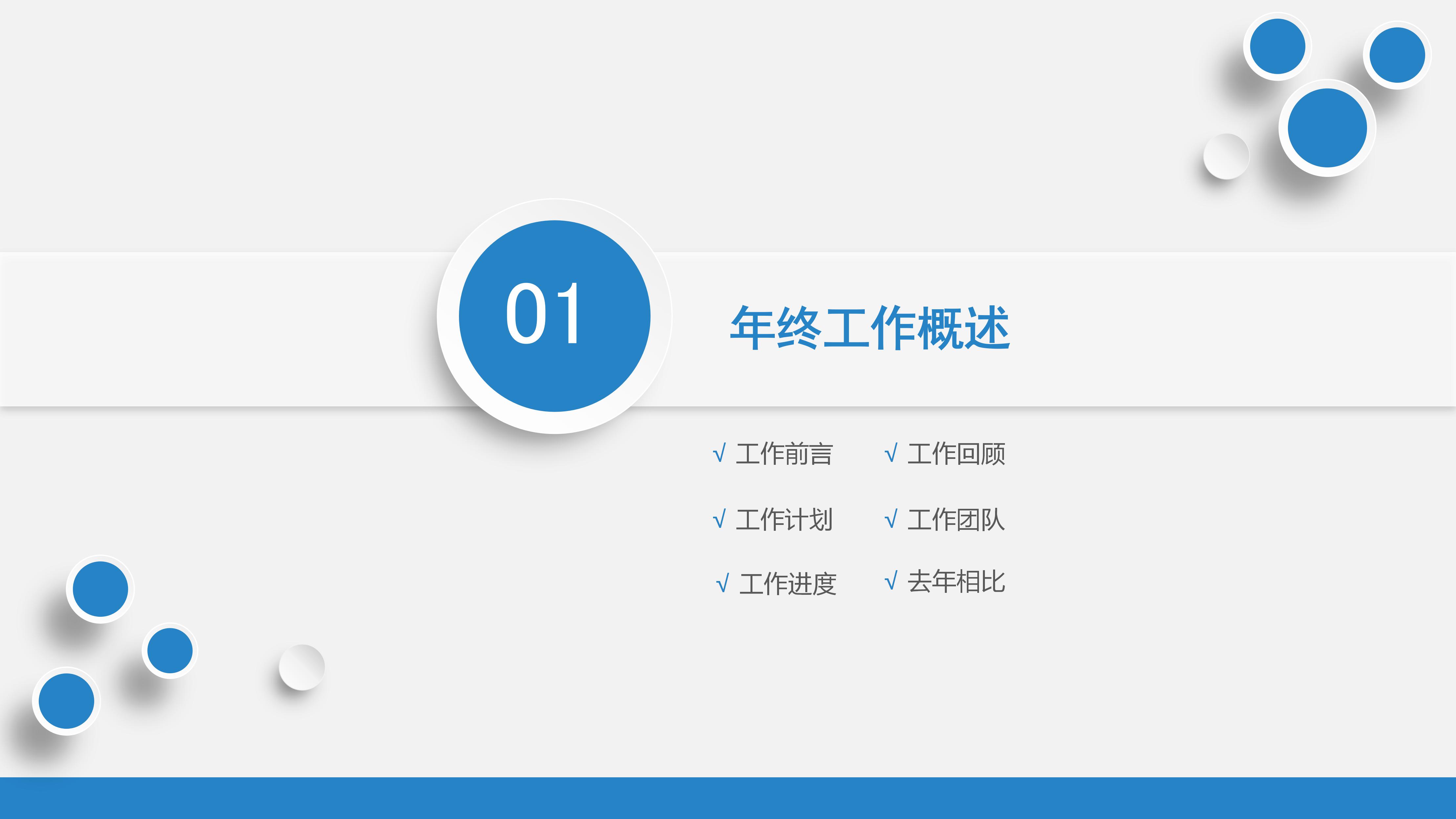 文明条例宣讲ppt模板
